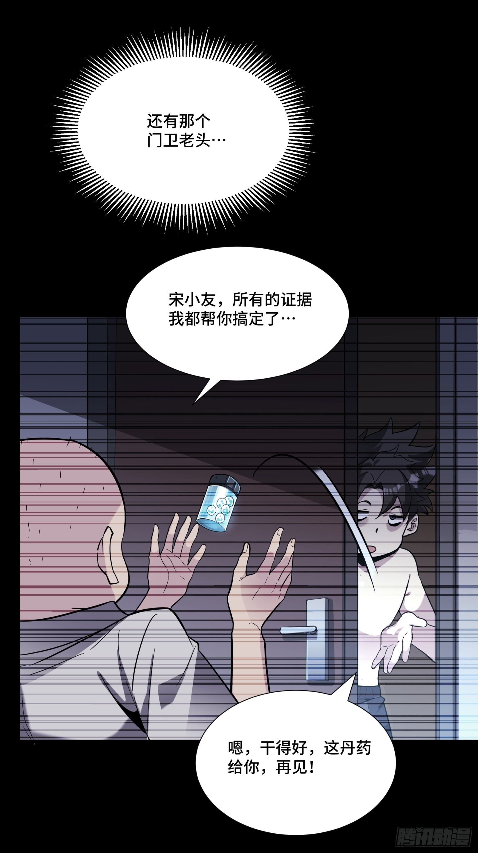 059 启程之前（上）51