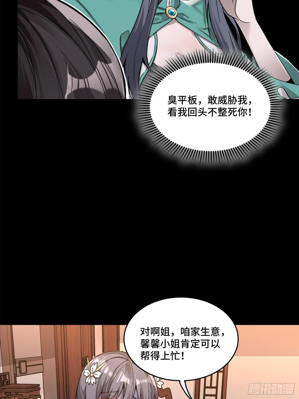 102 宋云瑞发起挑战39