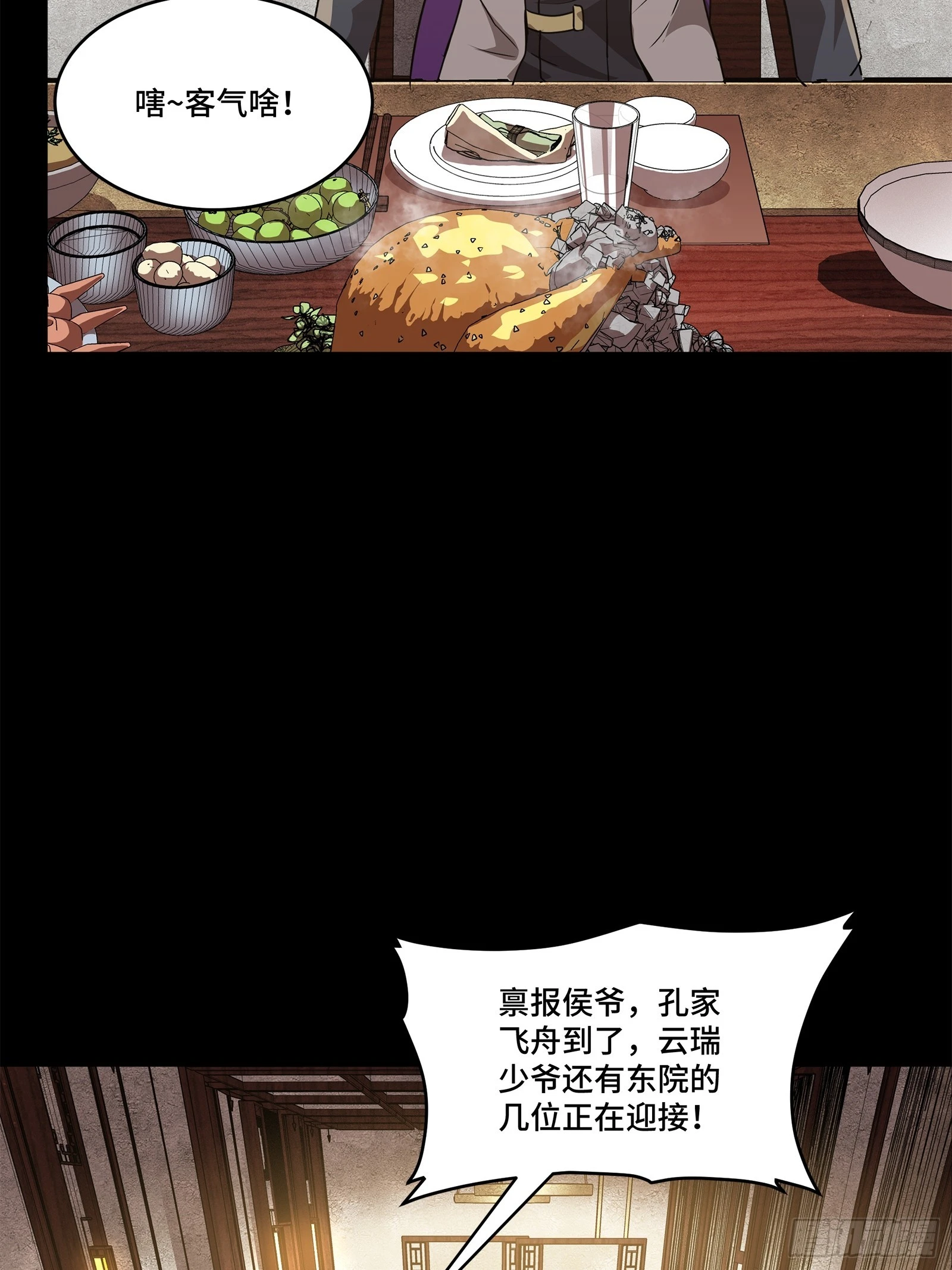100 孔争，跪22