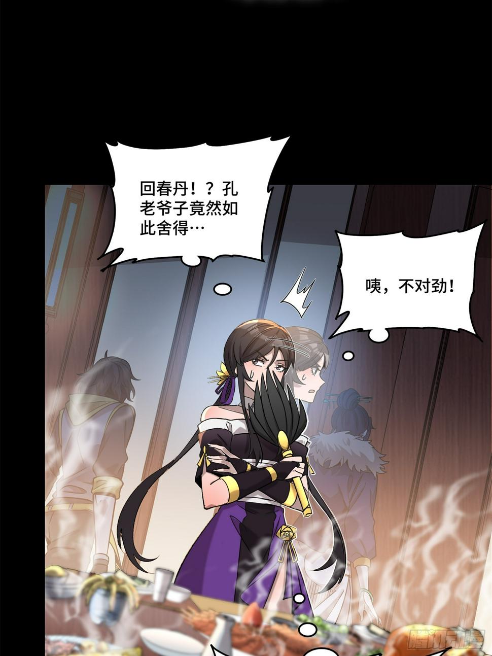 103 宋云瑞的美好愿望23