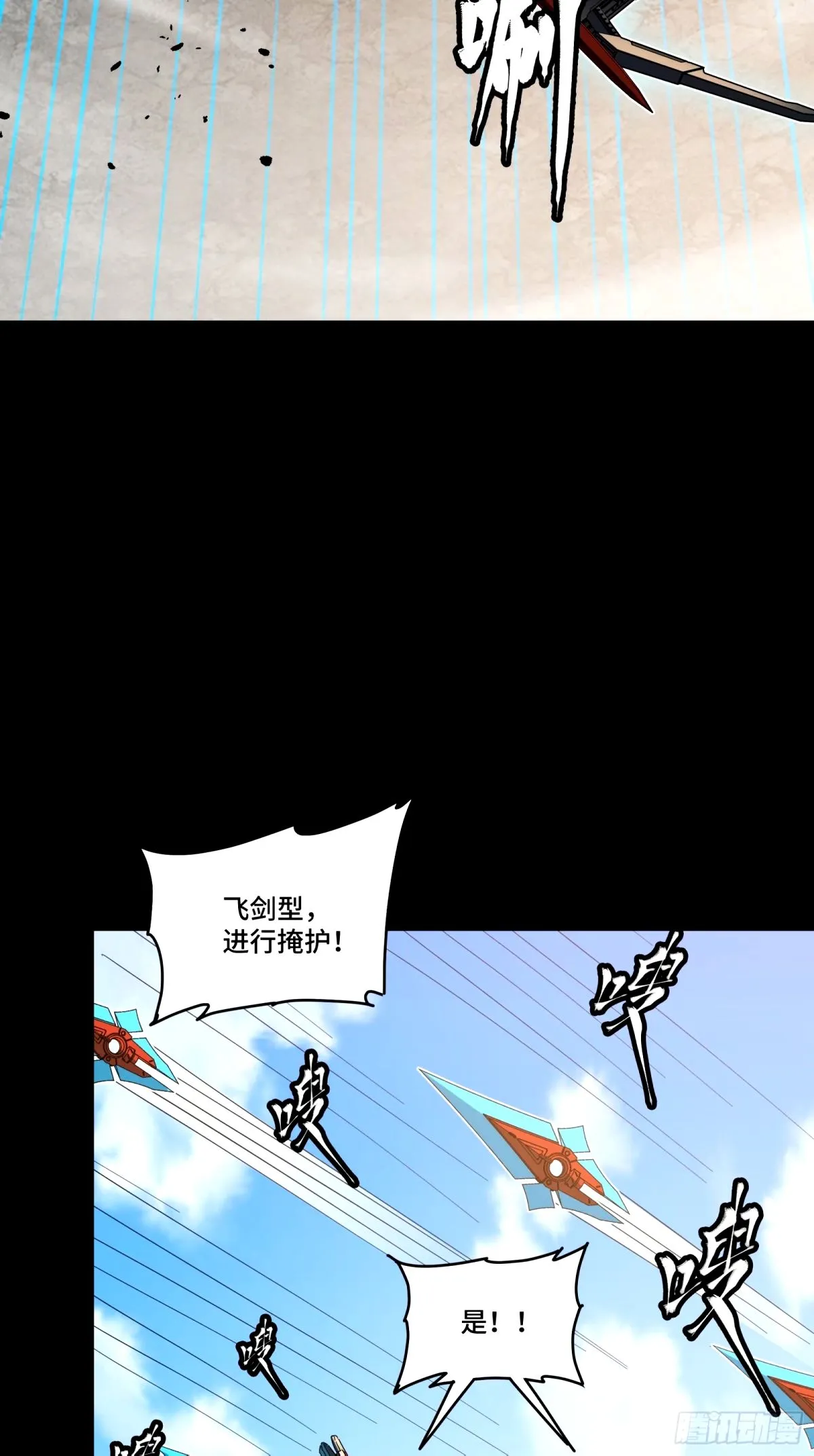 112 鲛人族的传承52