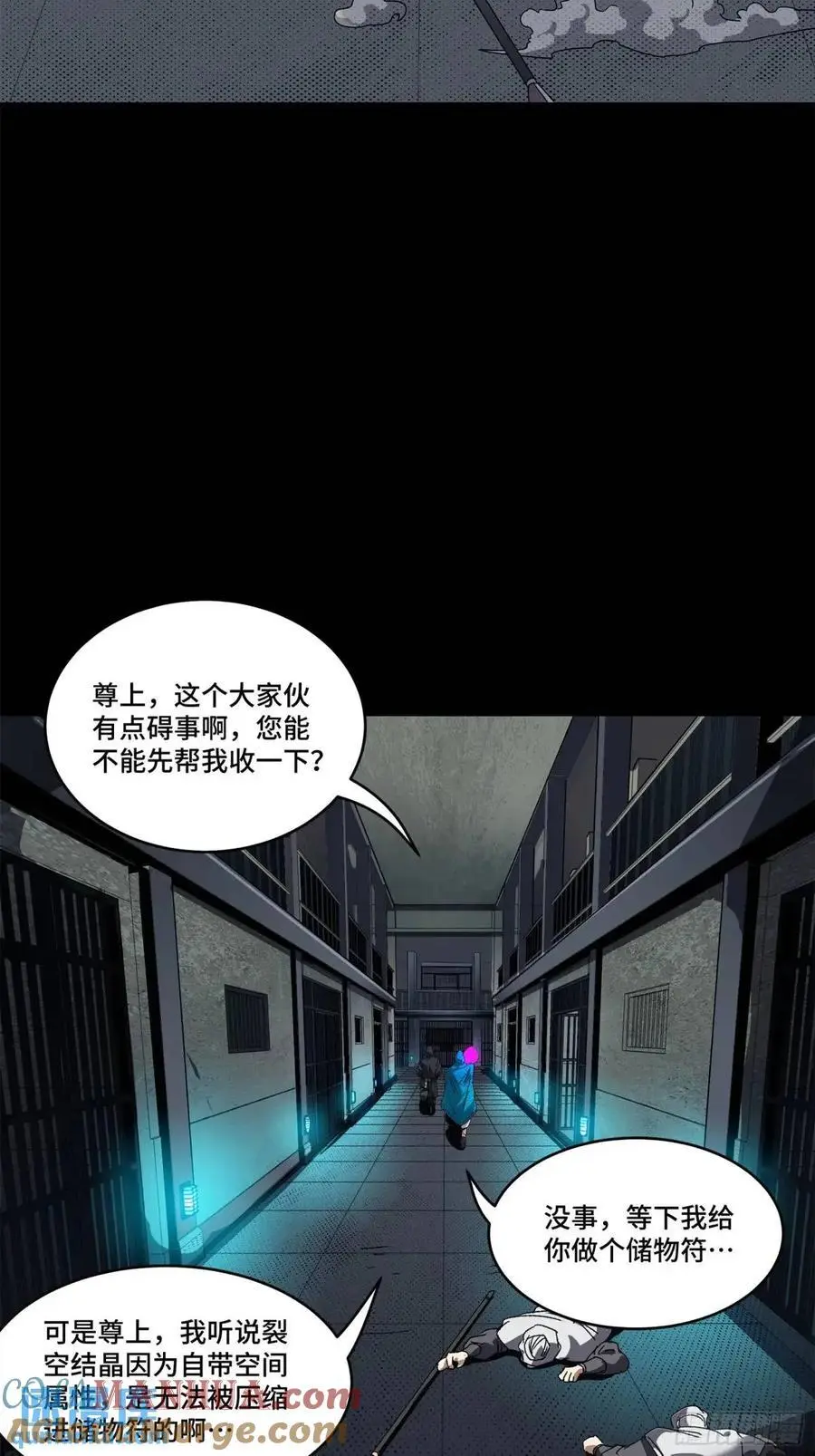 159 捡到章六野100