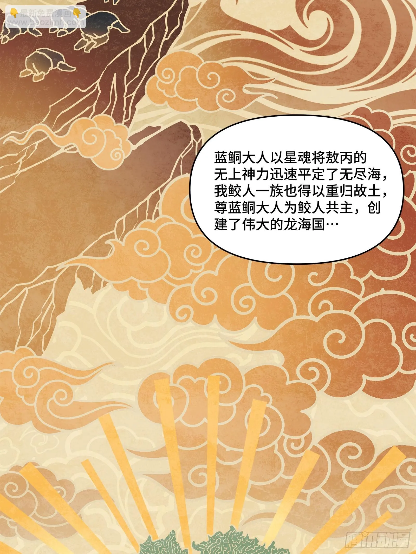 118 星魂将敖丙的传说27