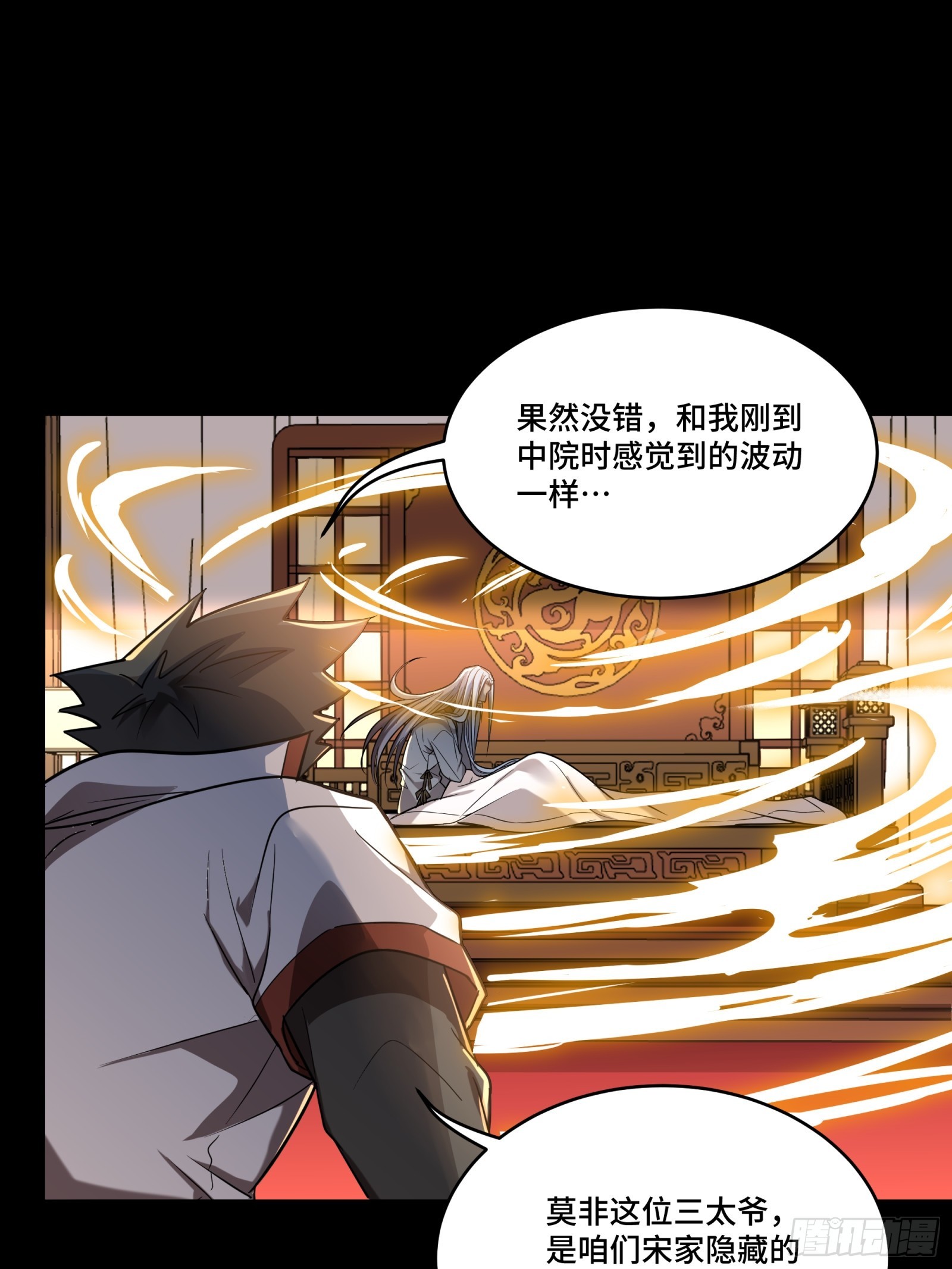 086 宋家的圣阶50