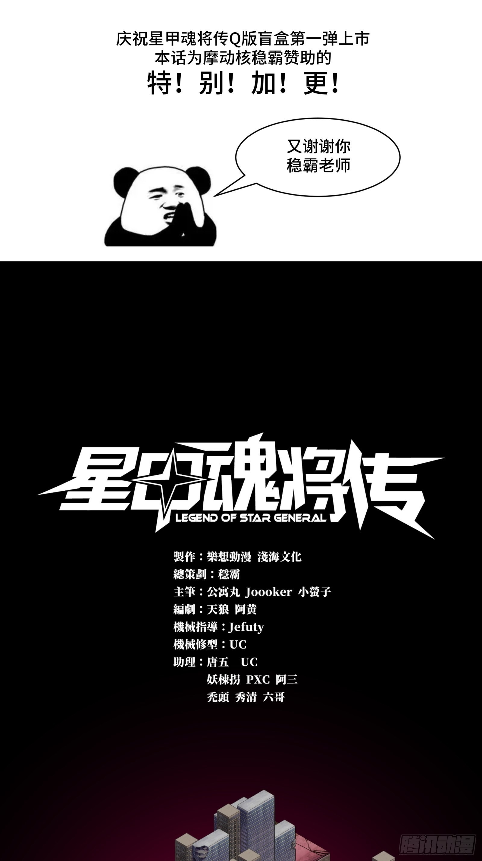 054 半圣对准圣0