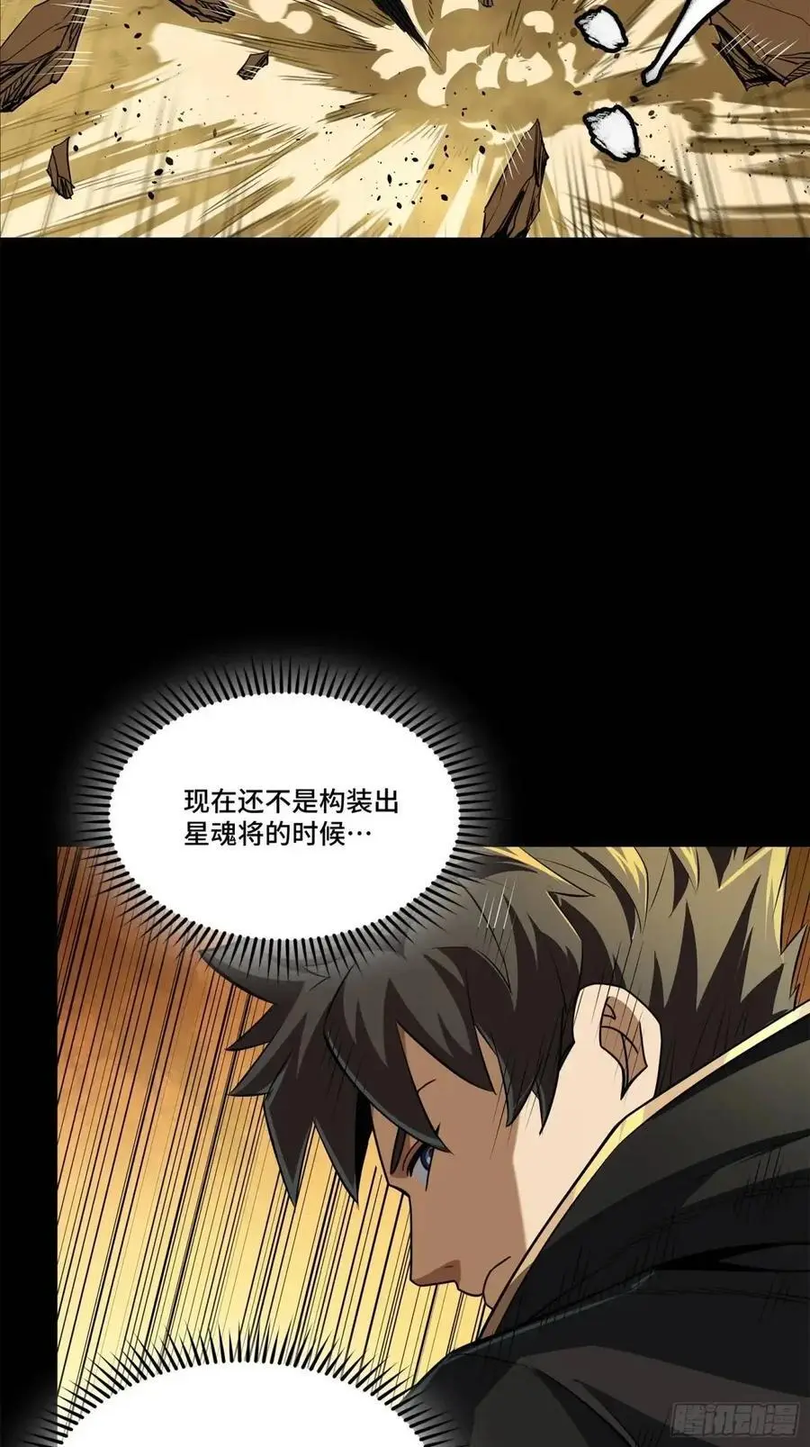 162 星辰色敖丙60