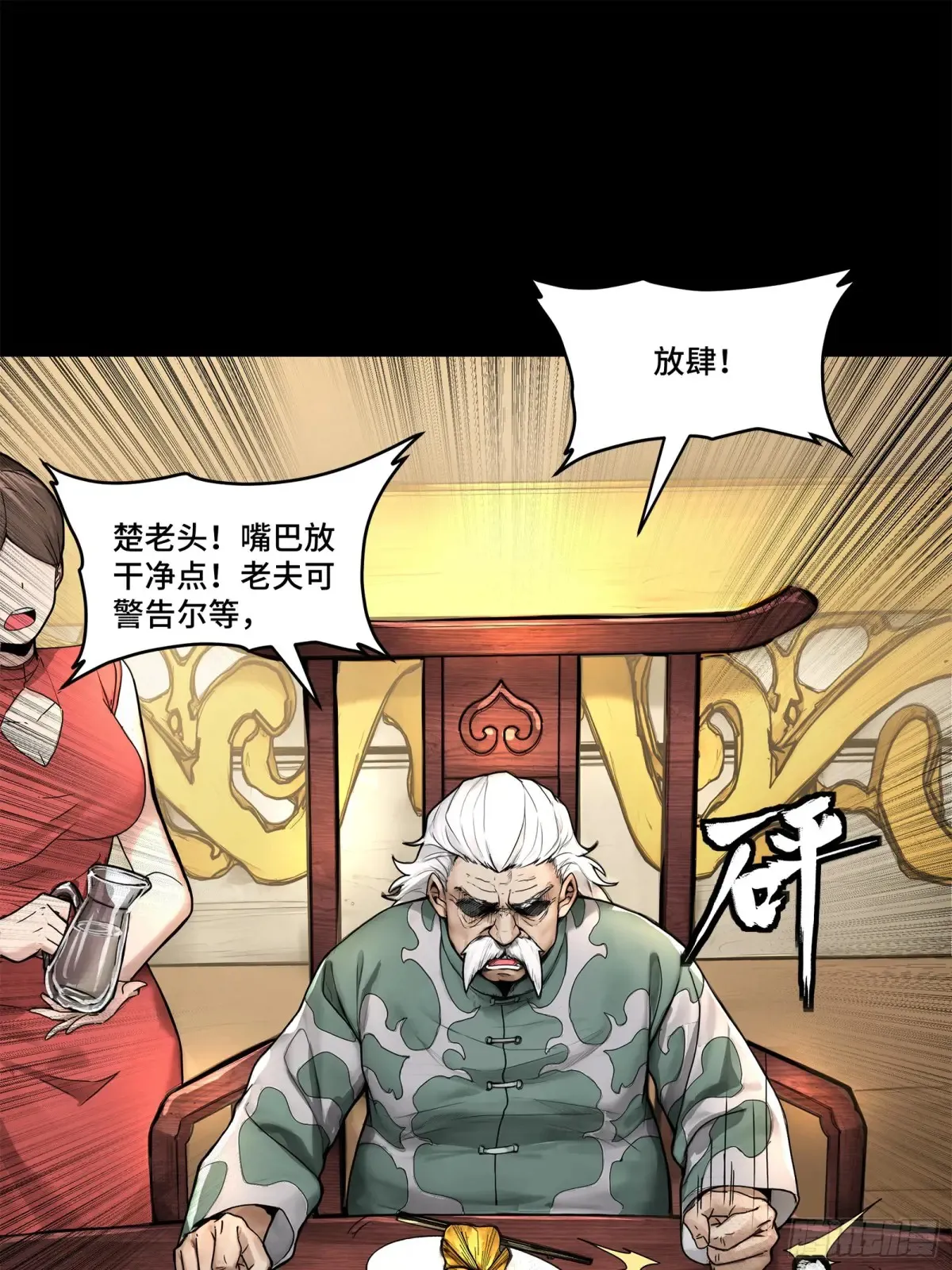 176 “星主秘境”？53