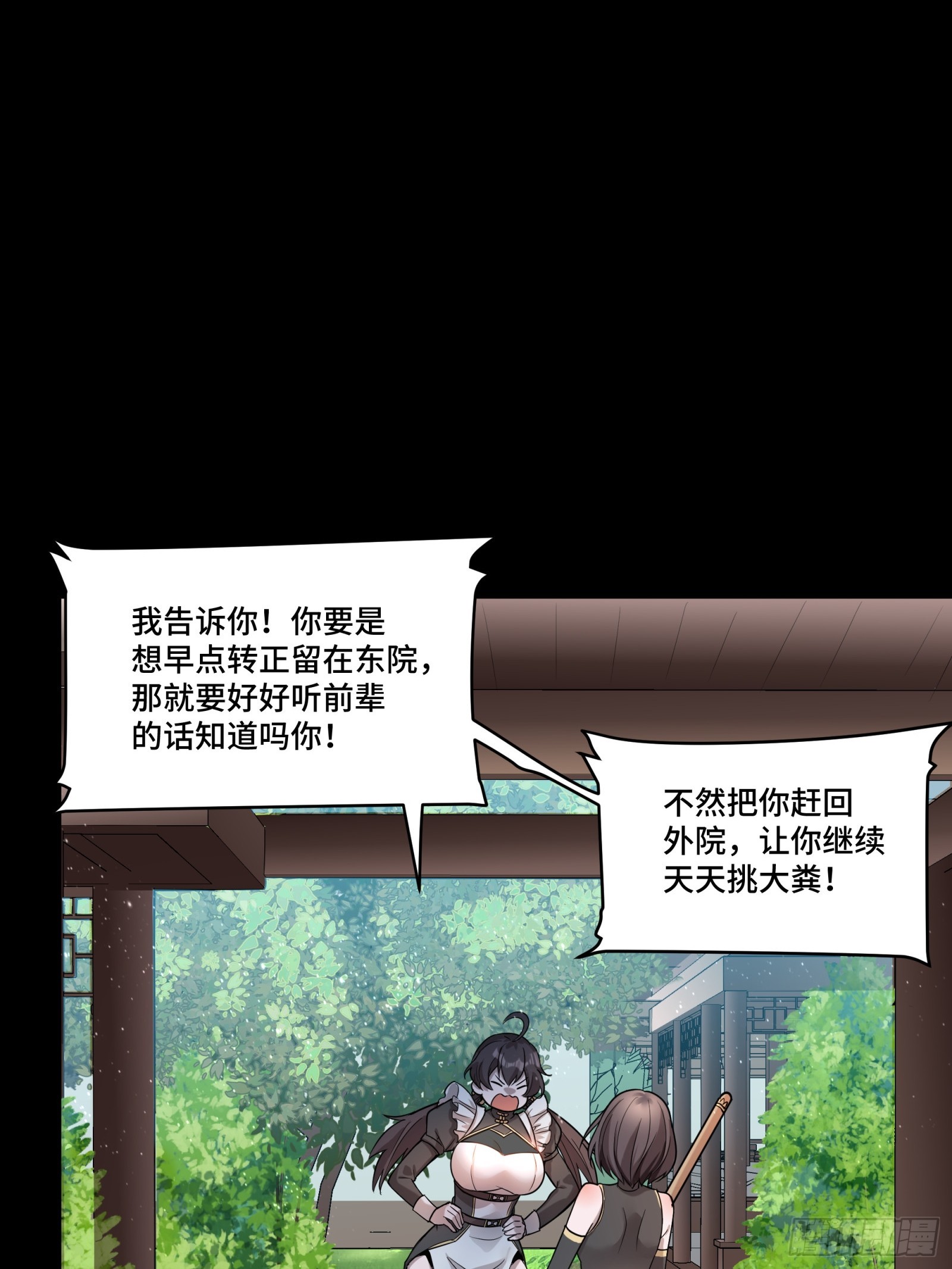 088 东院侍女36