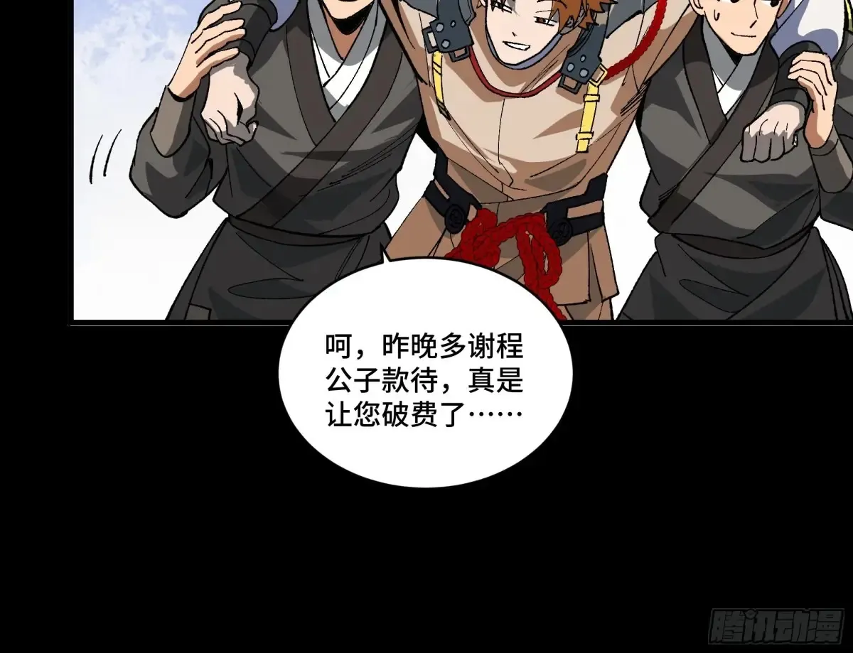 归家的人30