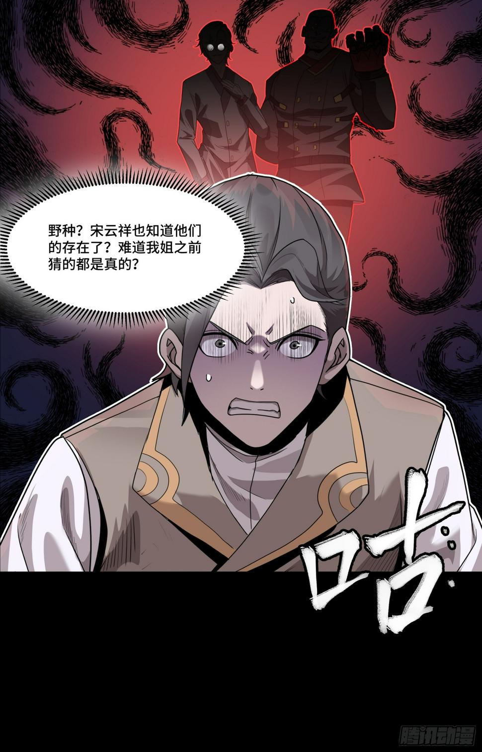 104 宋云瑞的愿望破灭82