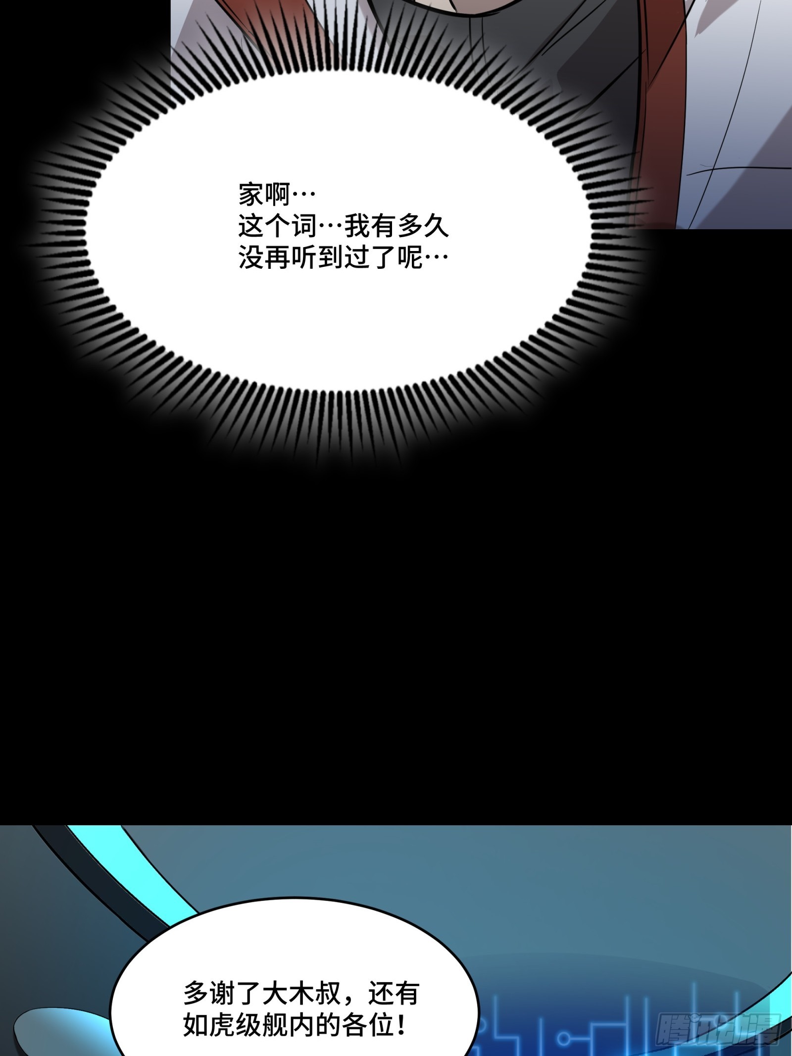 079 如何才能全身而退50