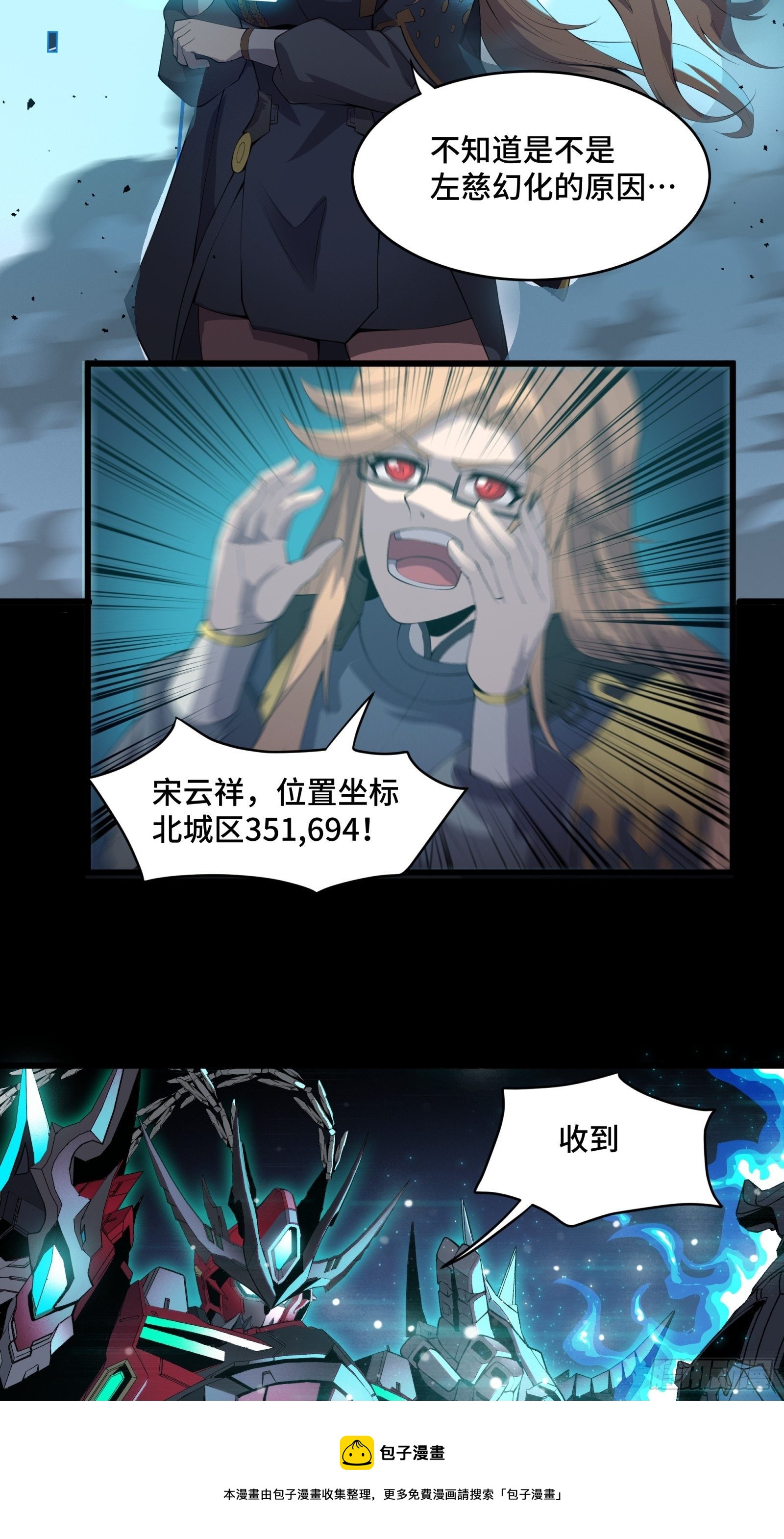 036 代理院长的交易28