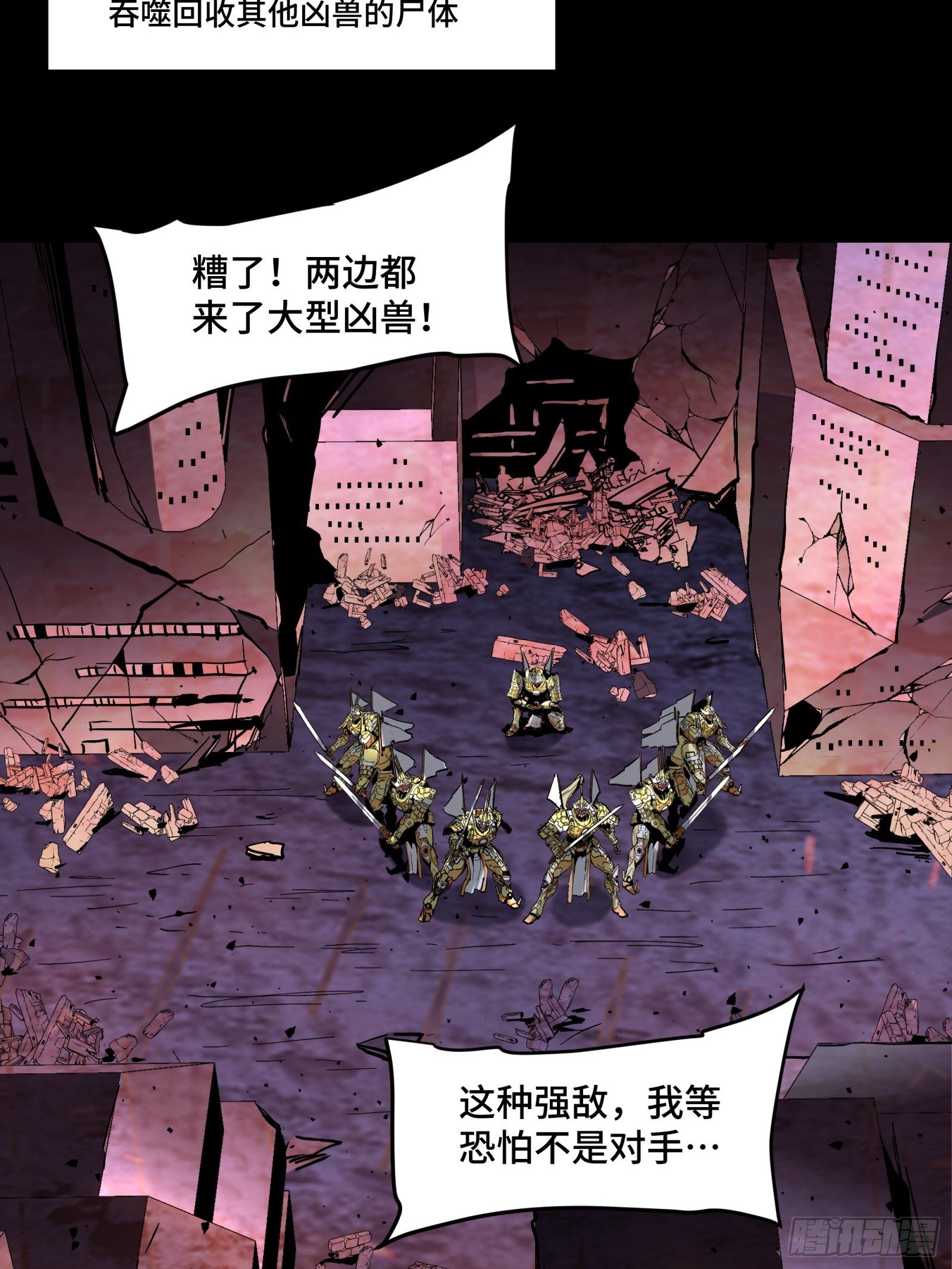 038 战穷奇27