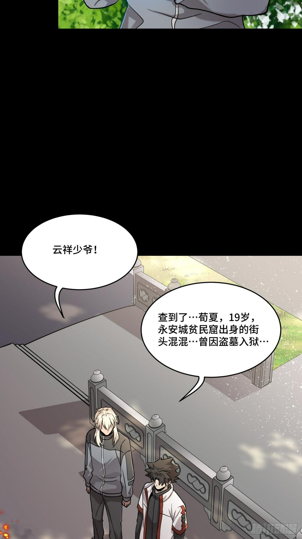 093 戒中人11