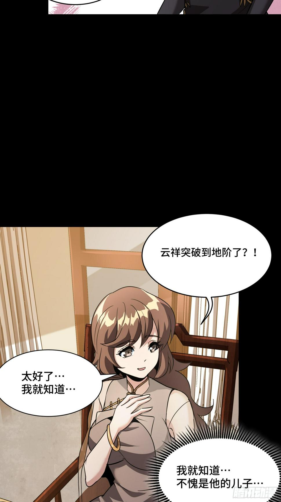 095 宋府晚宴66