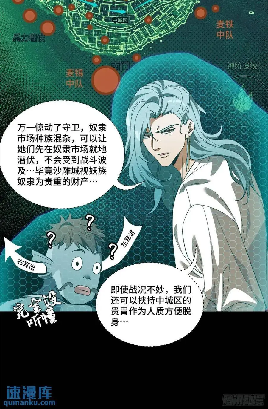 160 仙人伟力深不可测93