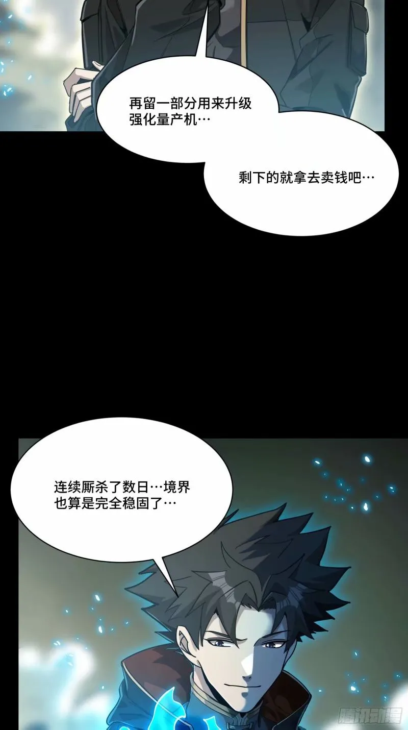 110话 突破地阶后期57