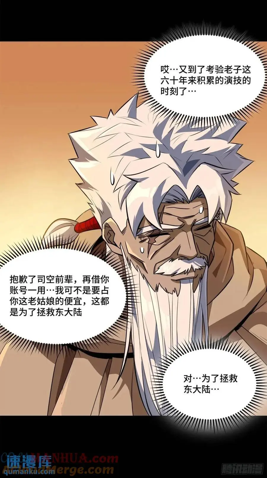 157 敖丙闻仲两开花16