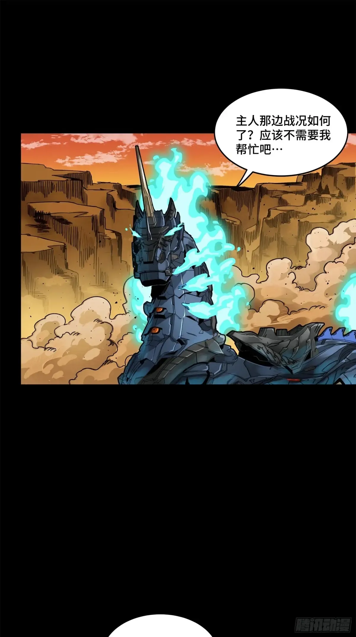 172 宋家影卫威远式27
