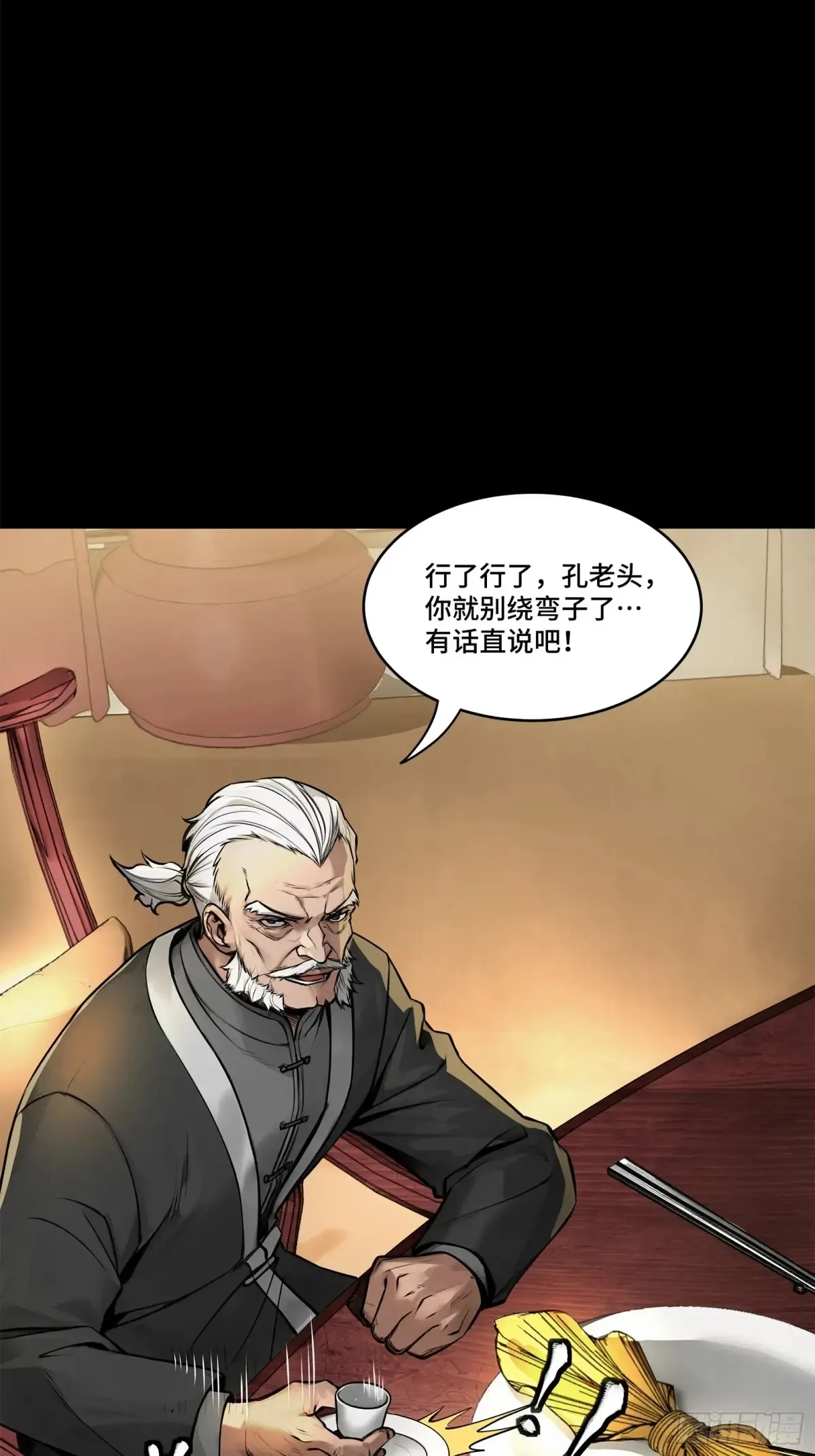 176 “星主秘境”？49