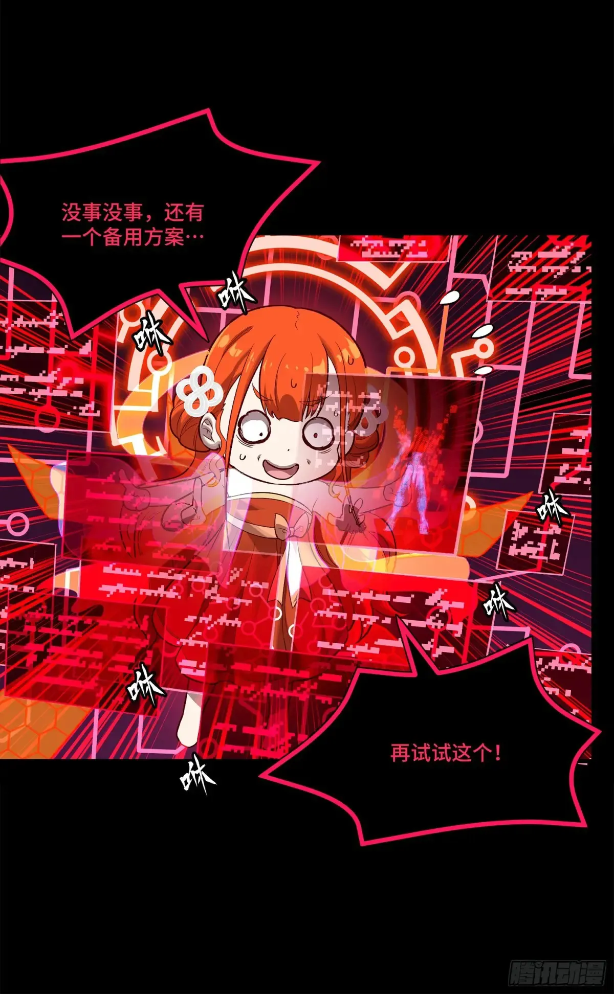 191 星辰色曹仁13