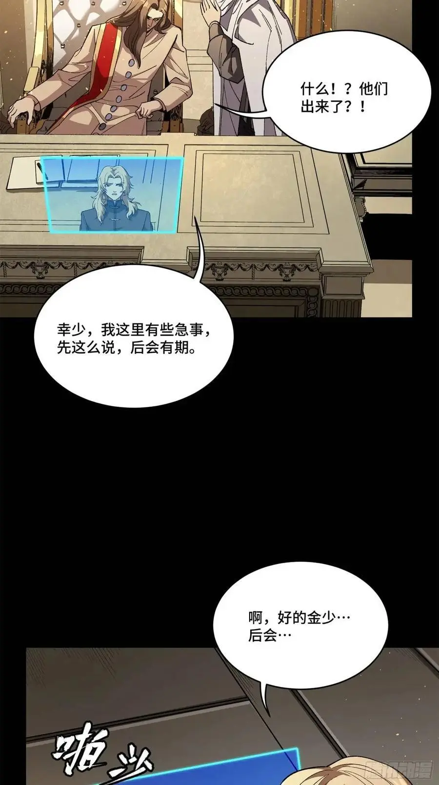 154 呼延一族26