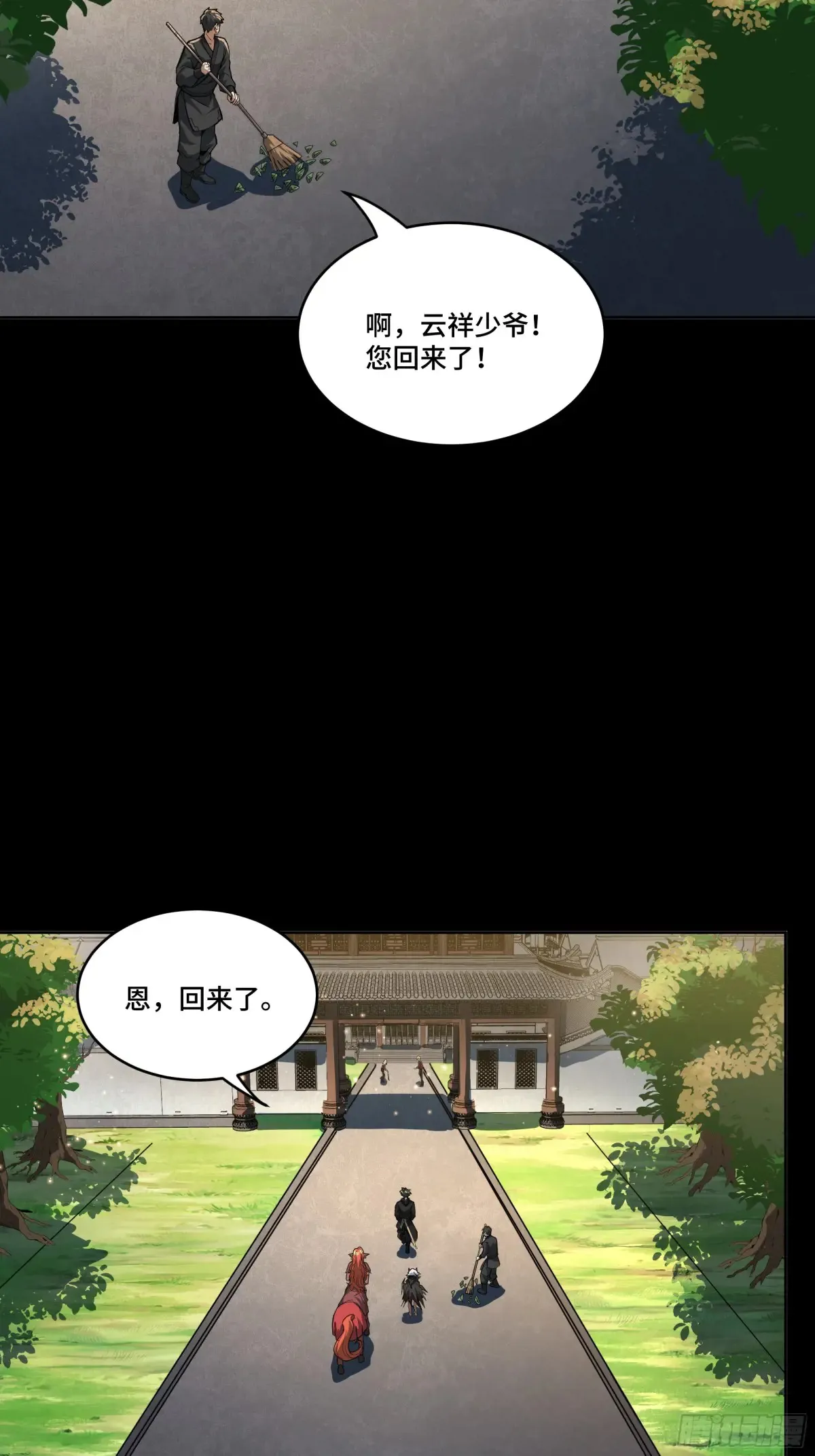 归家的人7