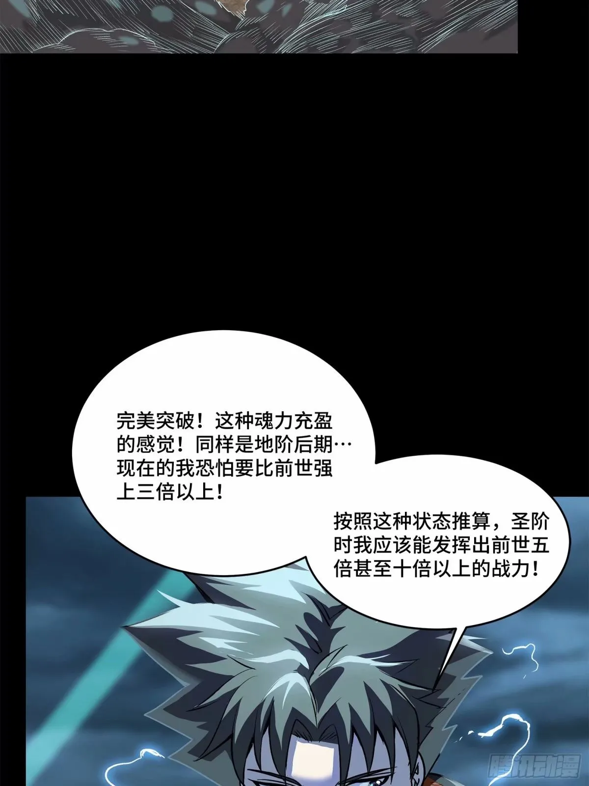 111话 风云齐聚沙雕城11