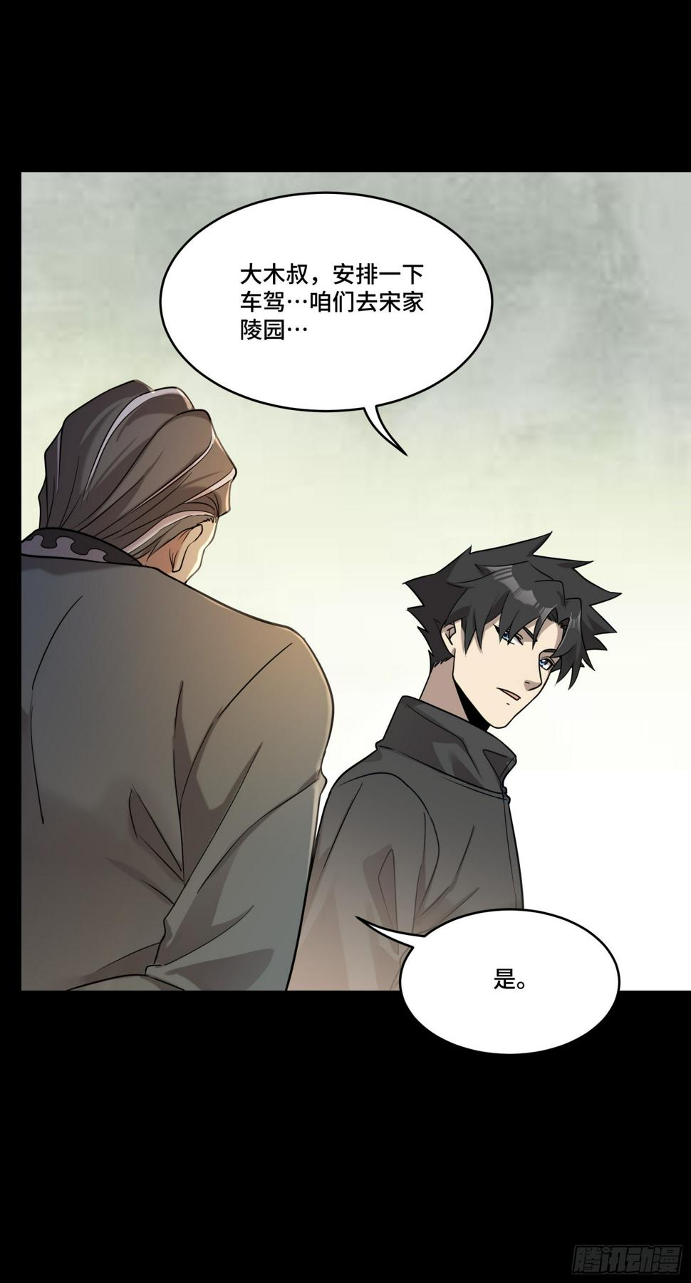 091 日入万金 逢凶化财36
