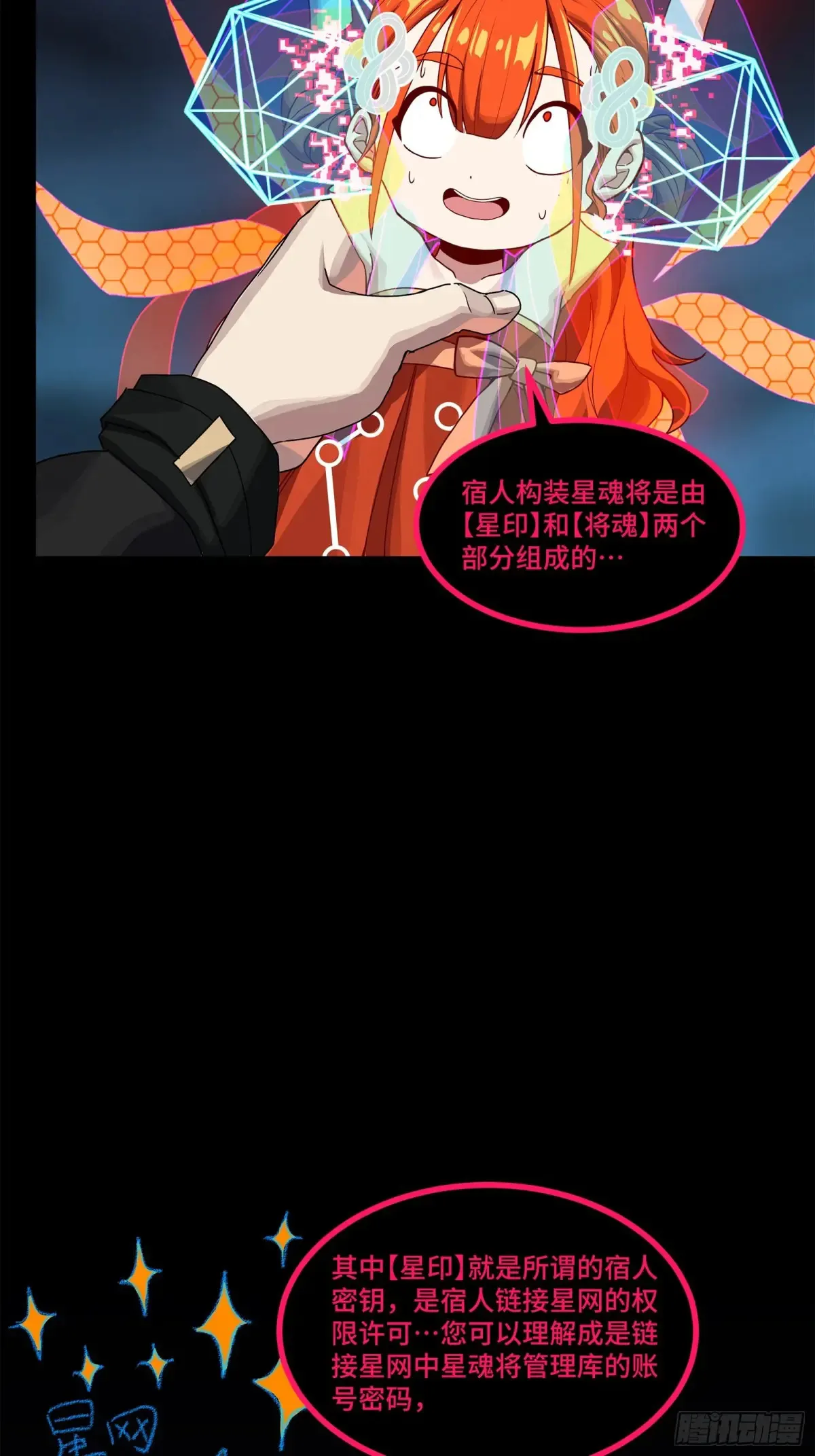 191 星辰色曹仁29