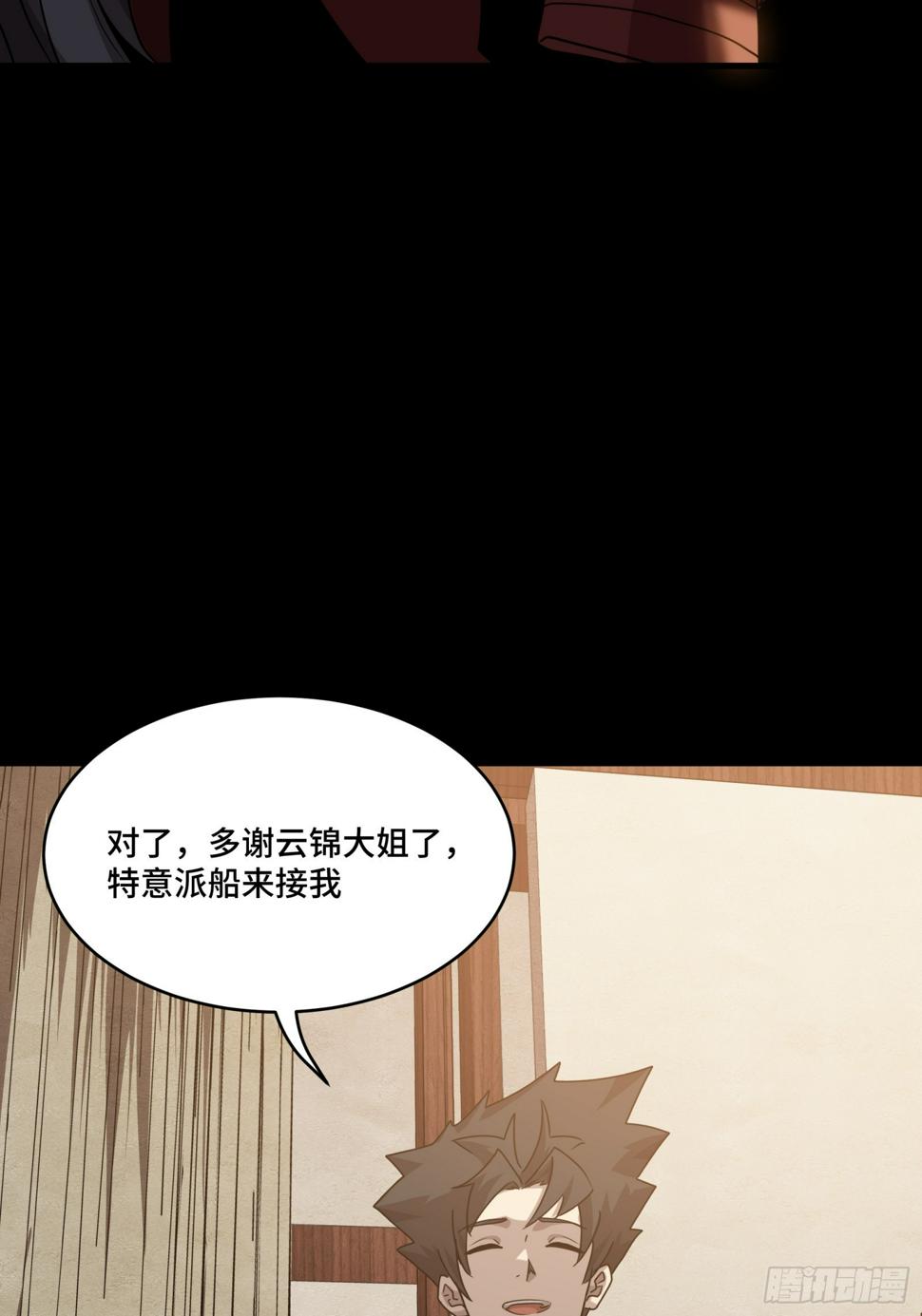 096 莫非宋家有内奸？64