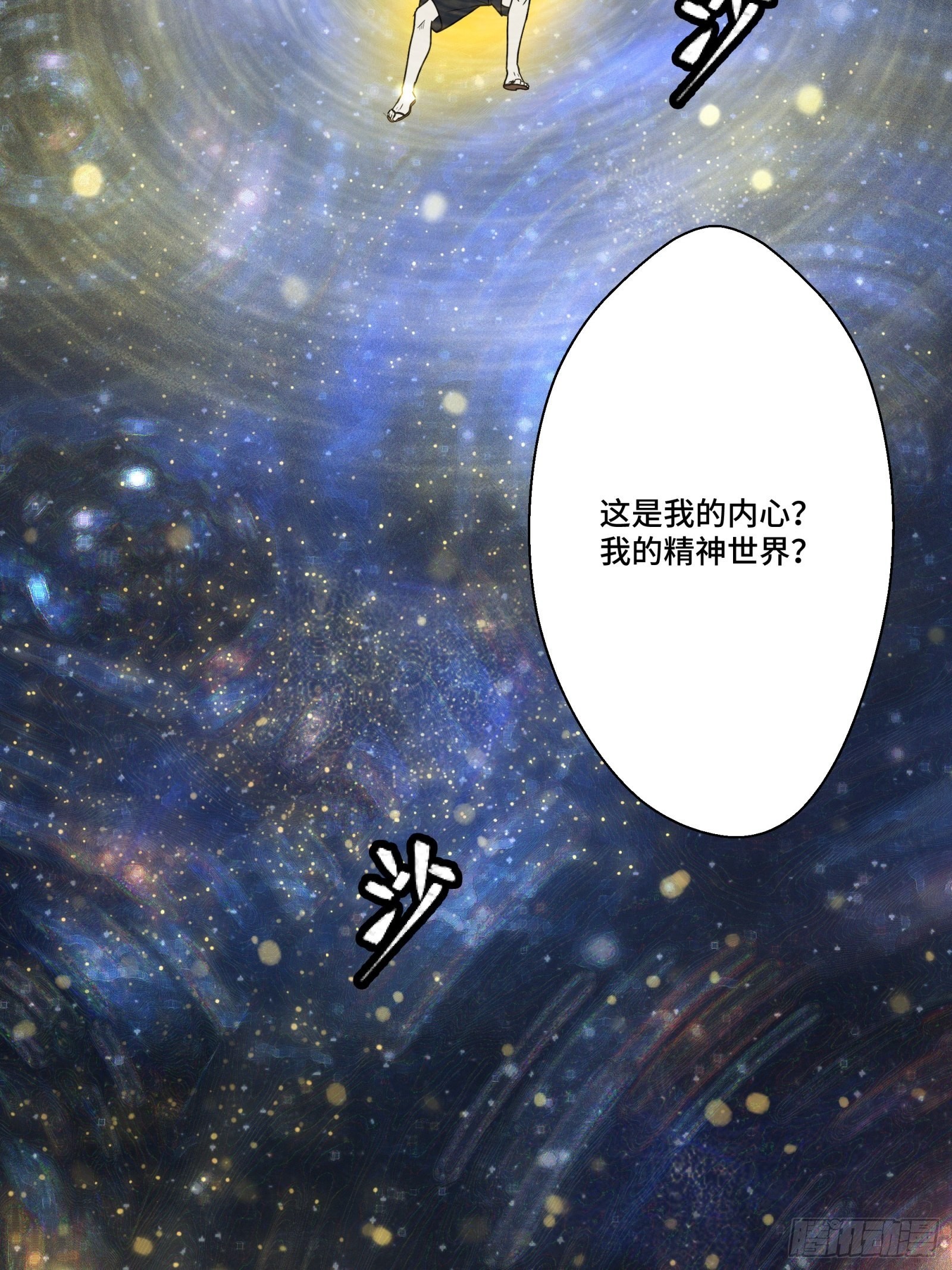 055话 超境丹14