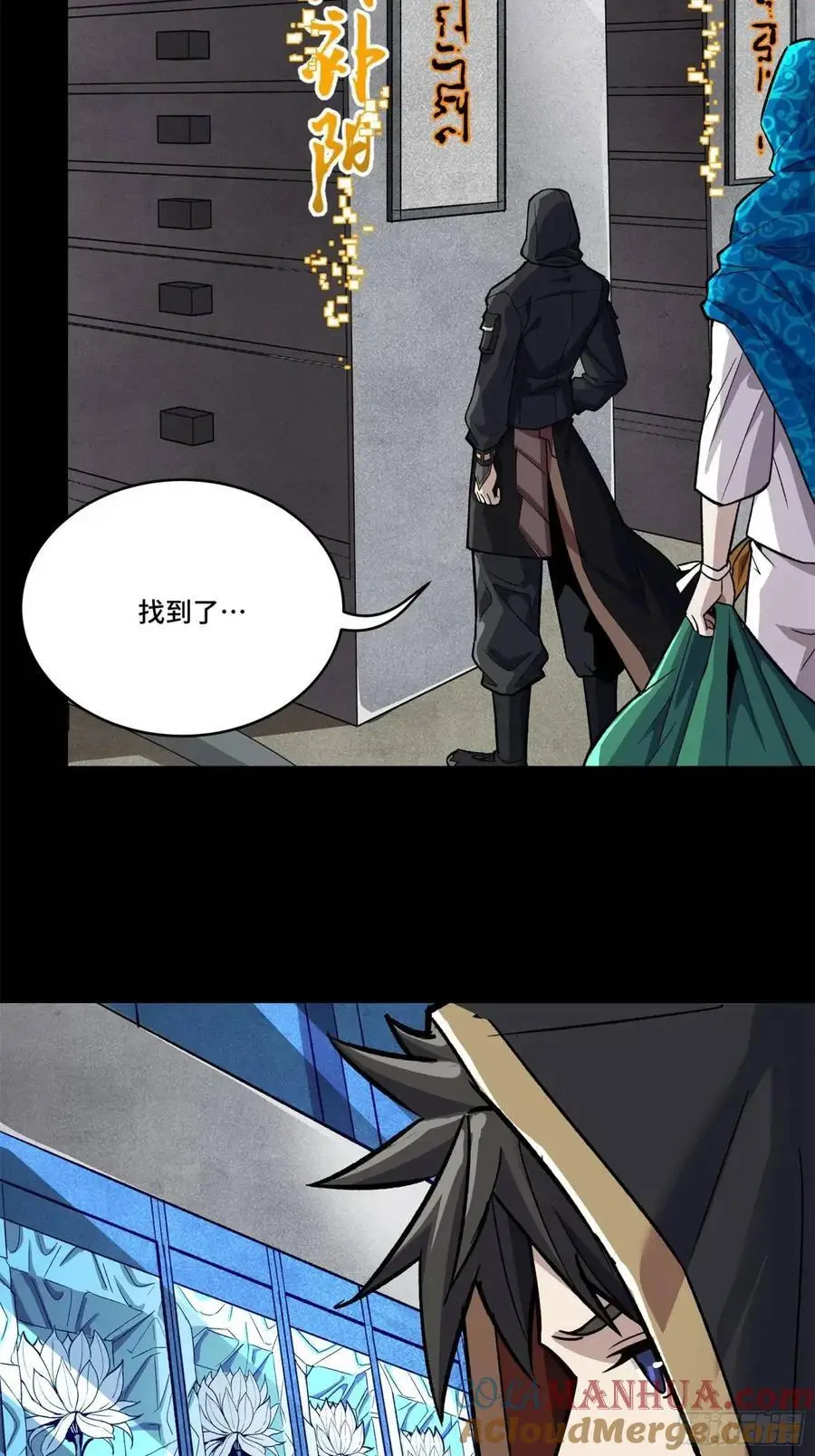 159 捡到章六野76