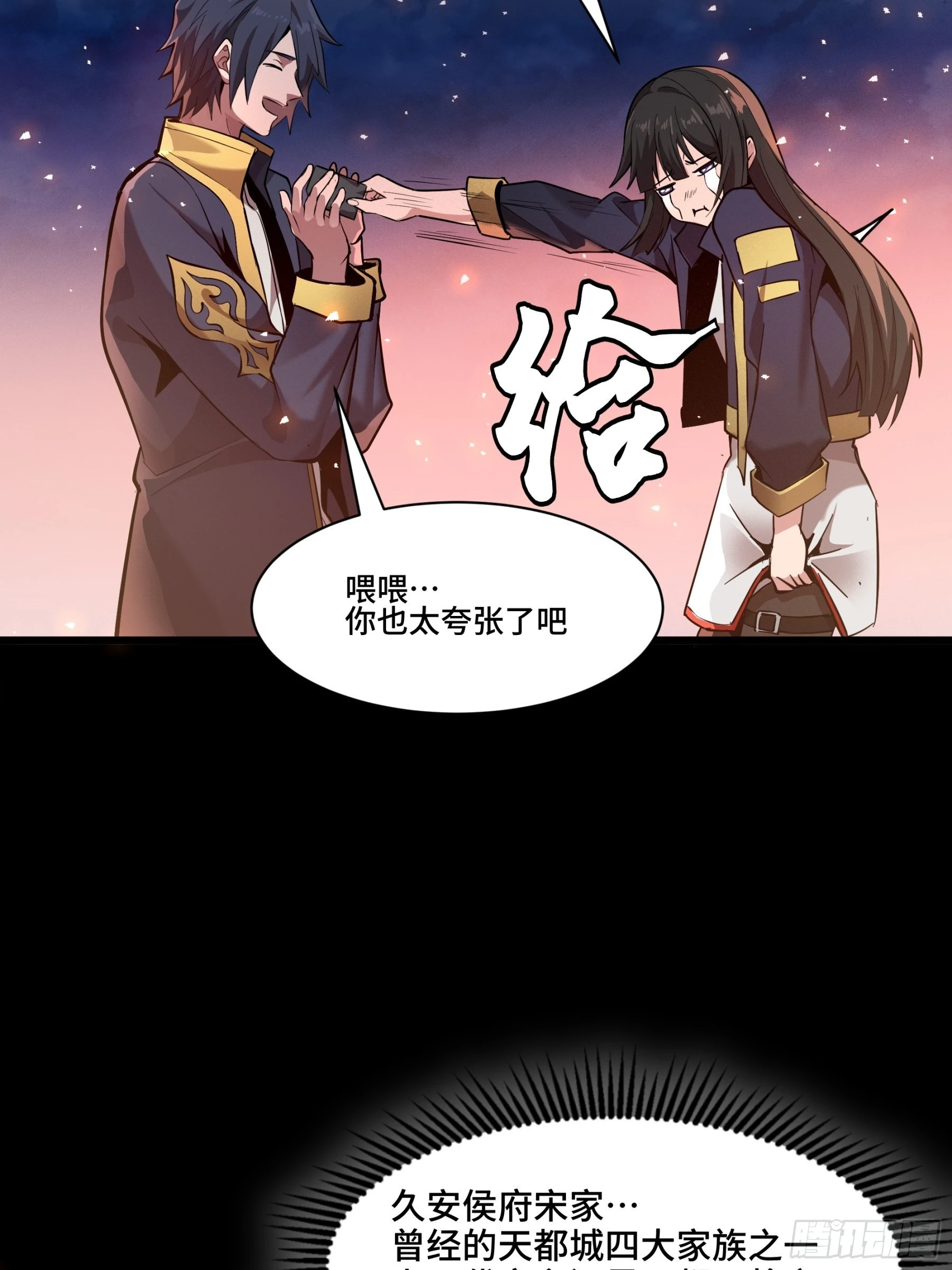 044 对不起了钱钱46