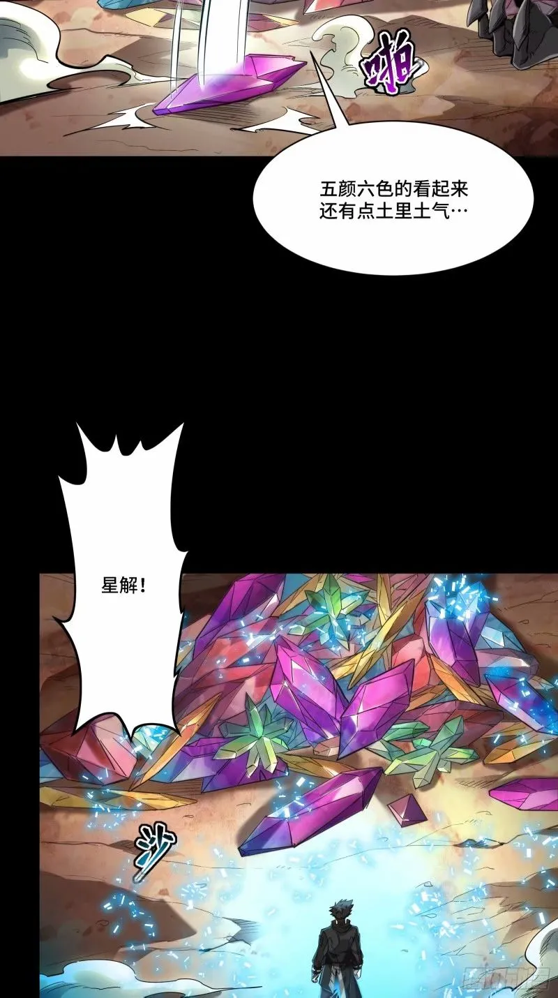 110话 突破地阶后期55