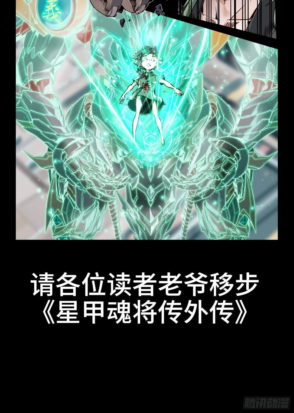097 招待孔家贵宾（上）87