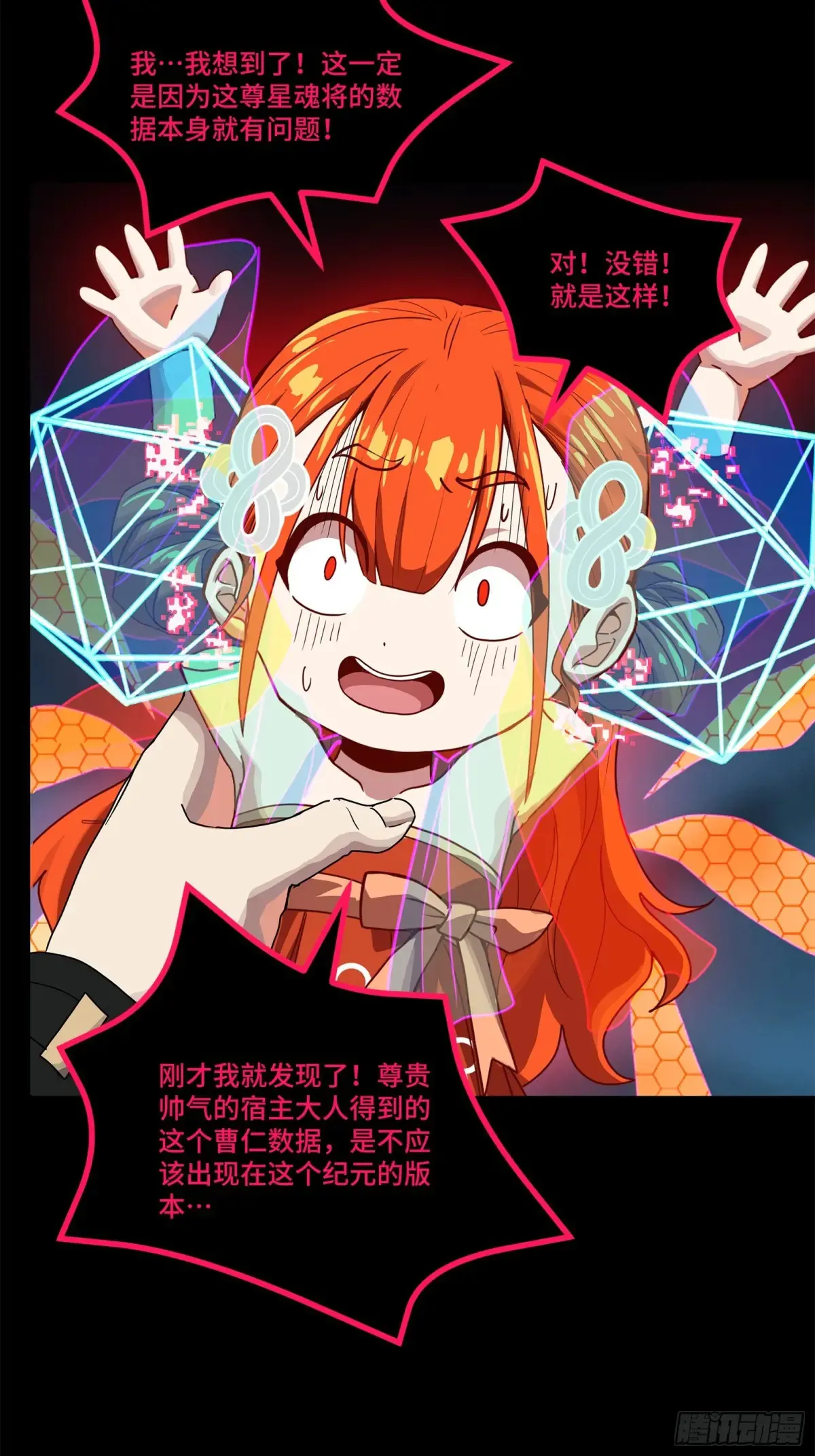 191 星辰色曹仁27