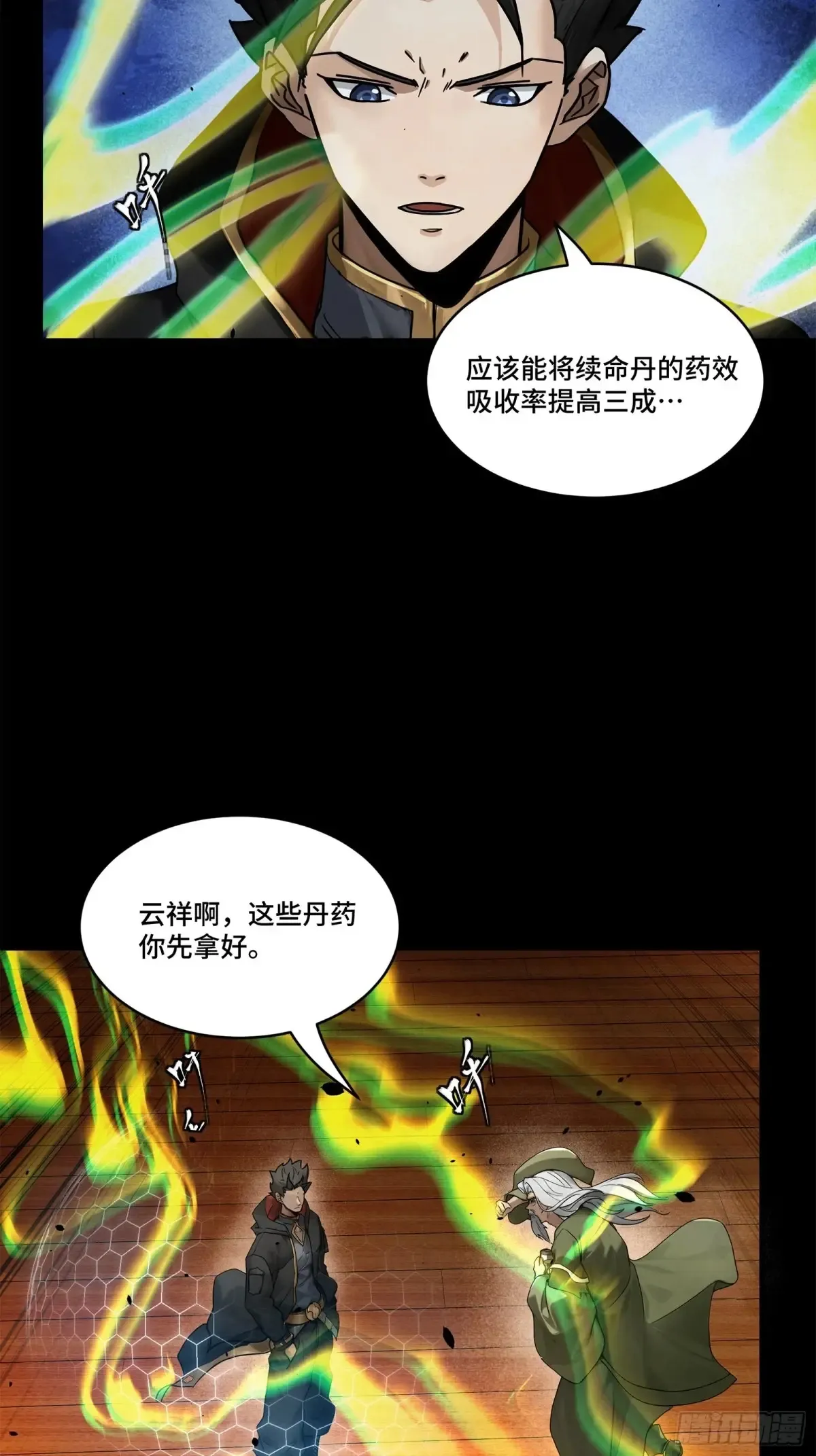 193 快吃药吧49