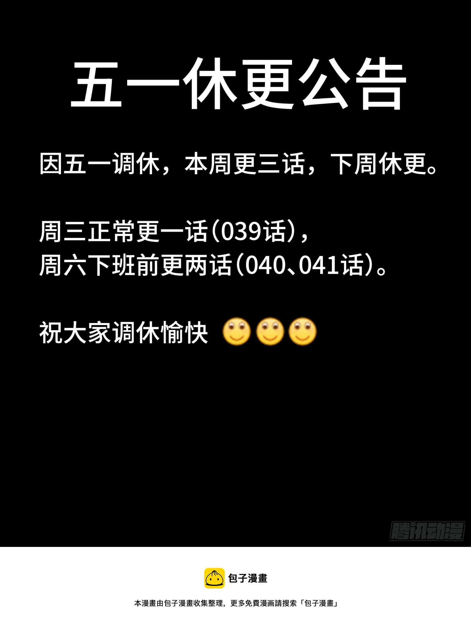 039 小手段48