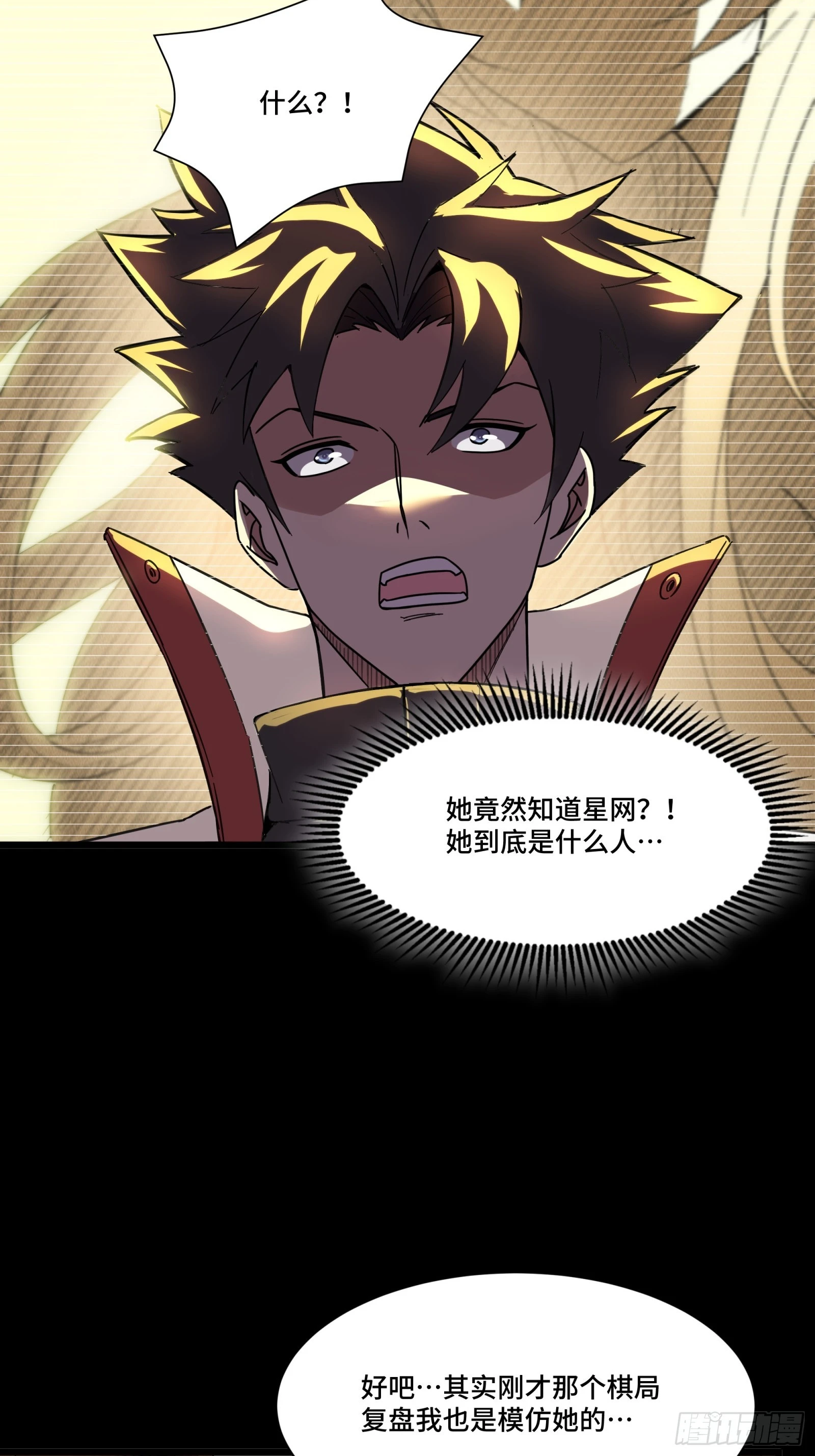 085 星网之下皆为棋盘50