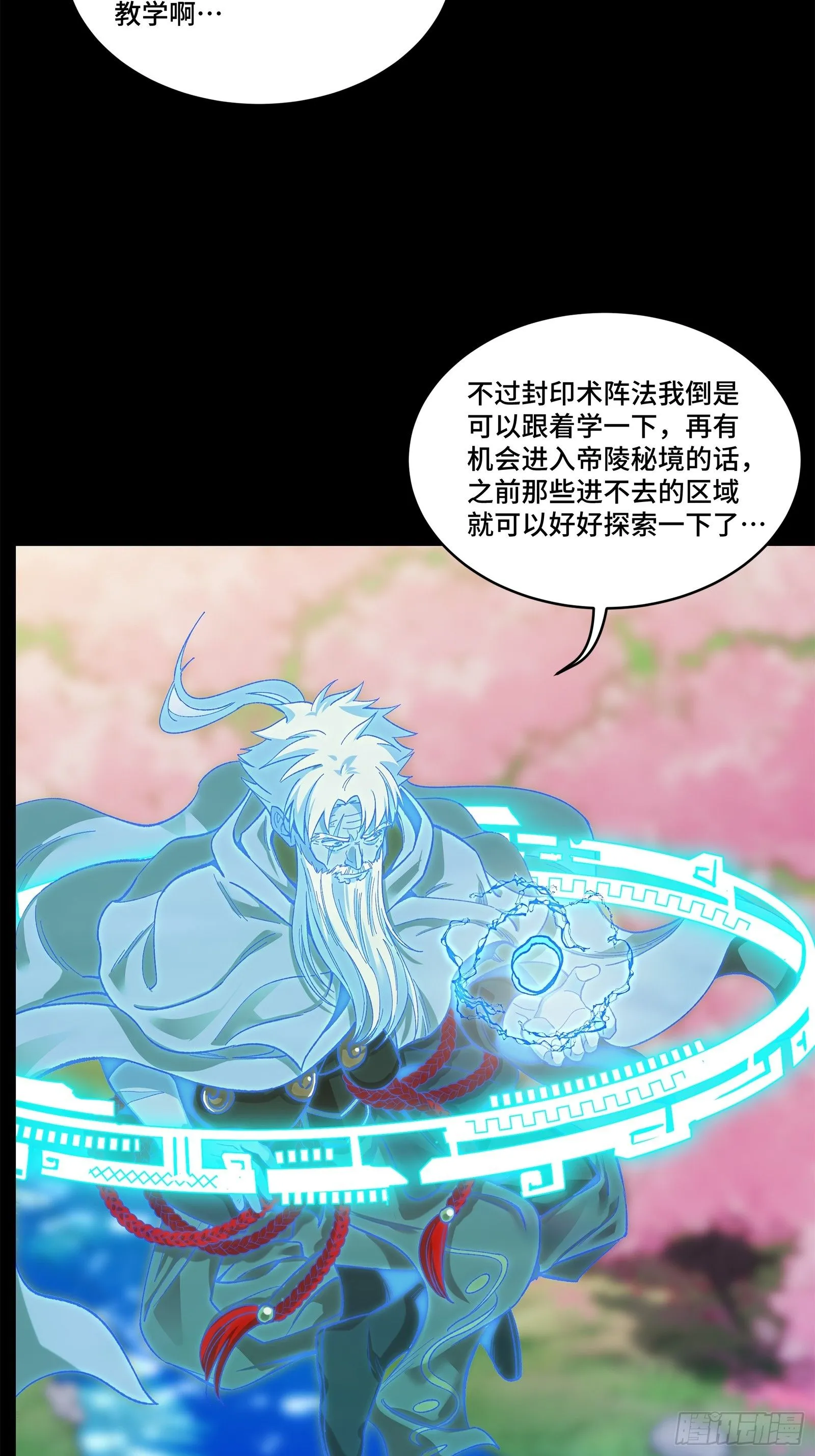 128 诡异的雪人30