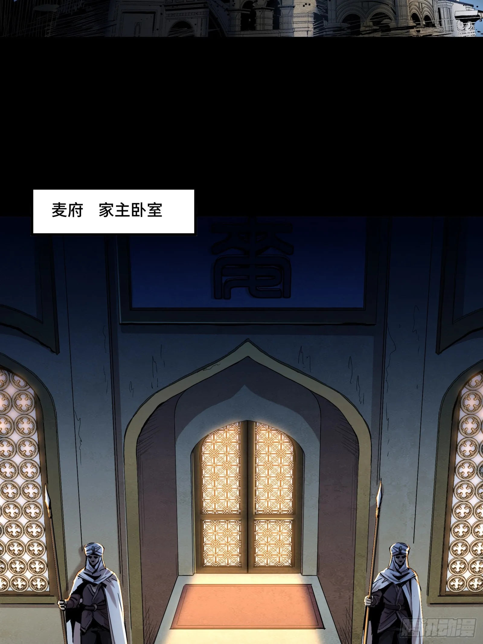 121 老麦的噩梦 星魂将白起4