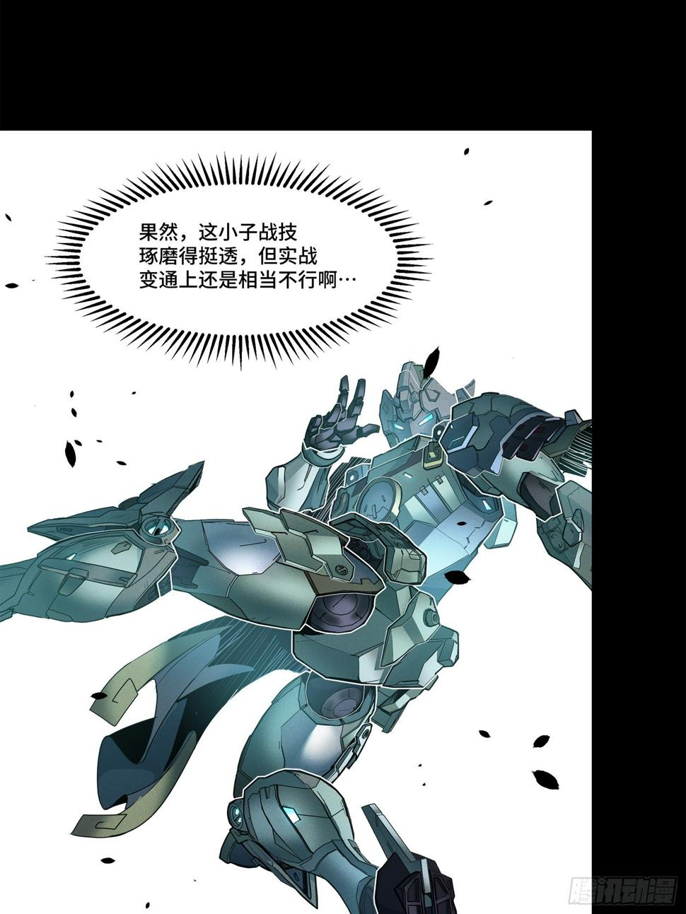 104 宋云瑞的愿望破灭73