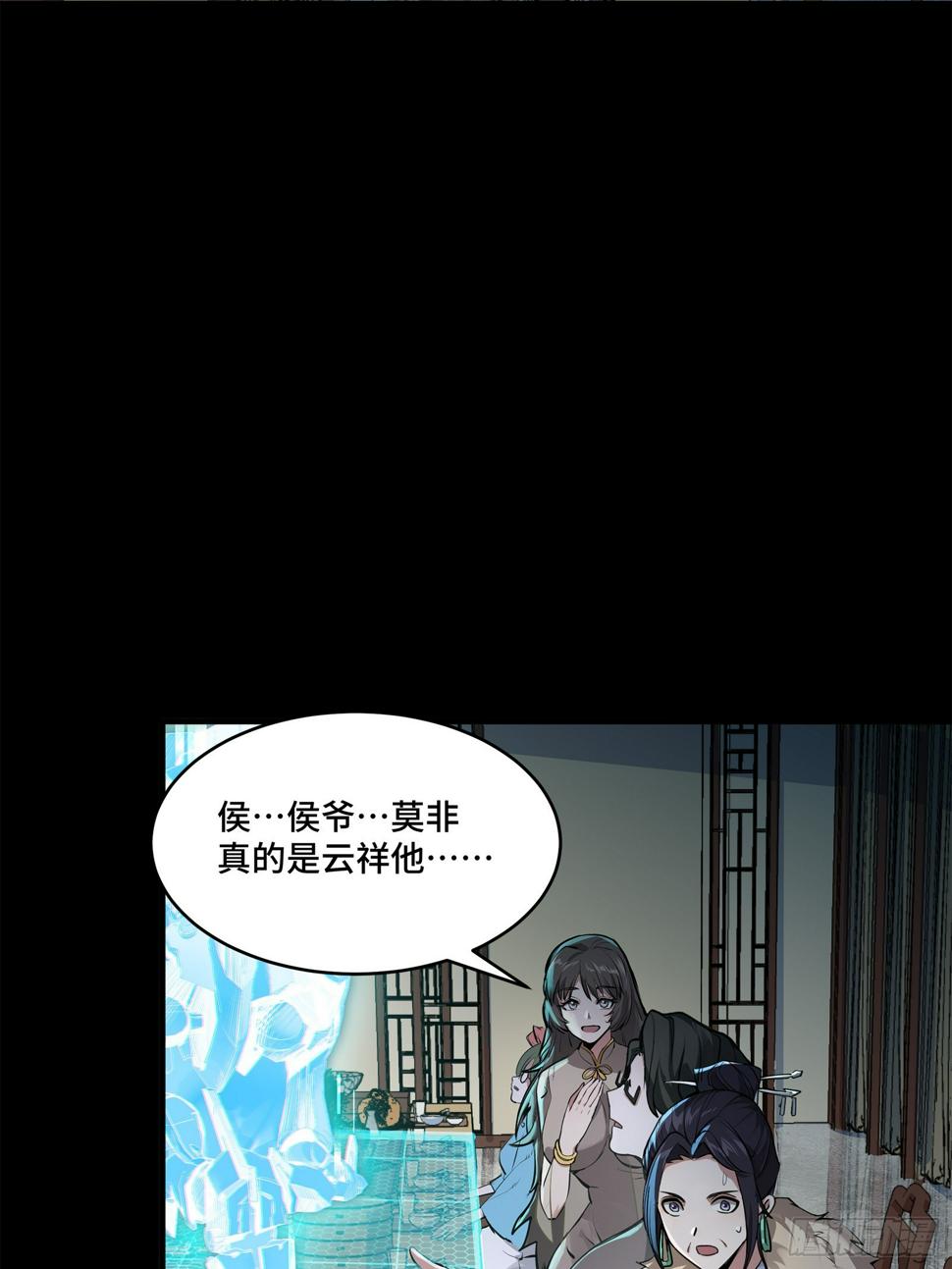 104 宋云瑞的愿望破灭10