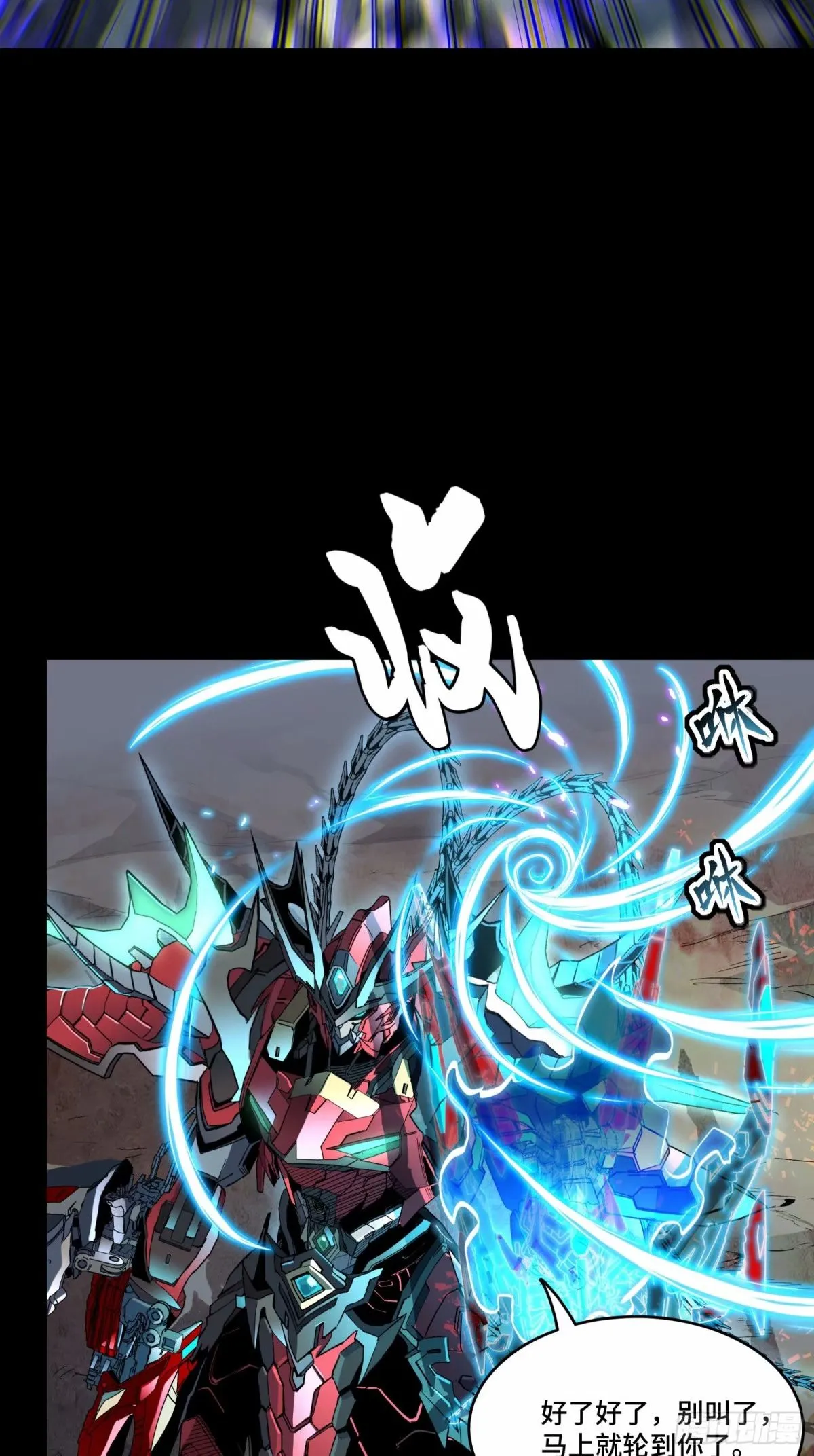 111话 风云齐聚沙雕城59