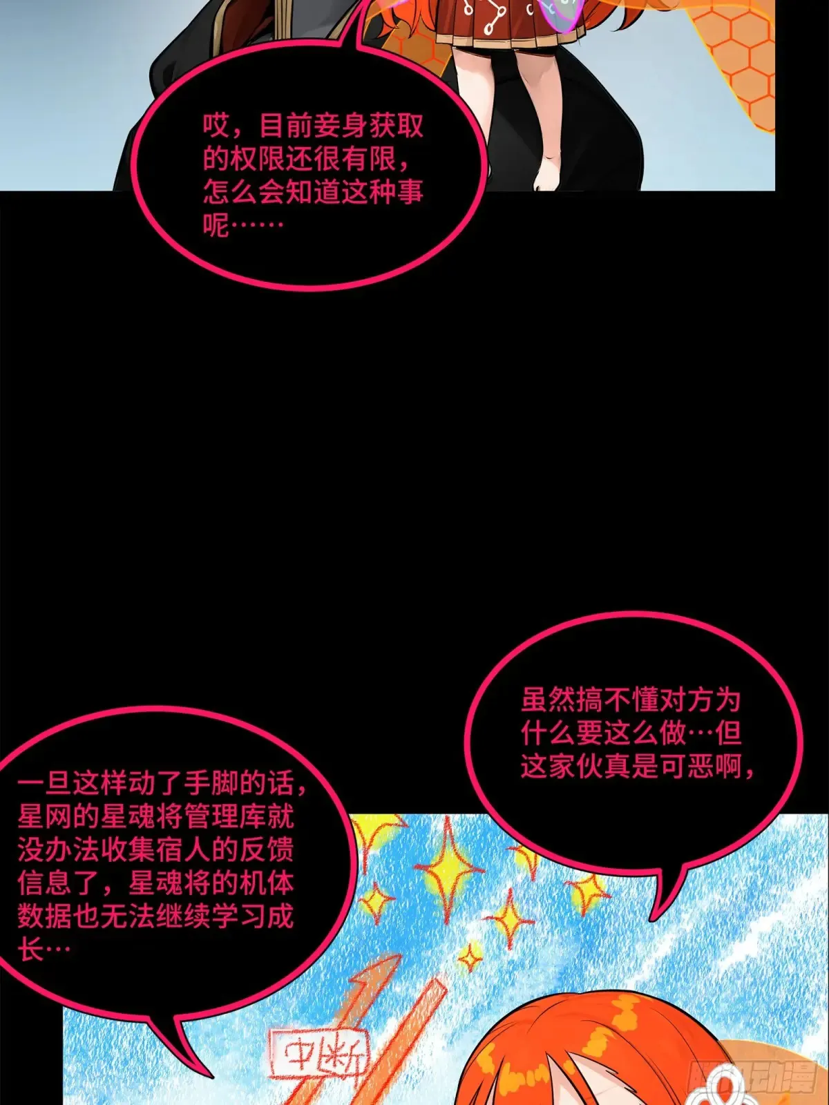 191 星辰色曹仁64