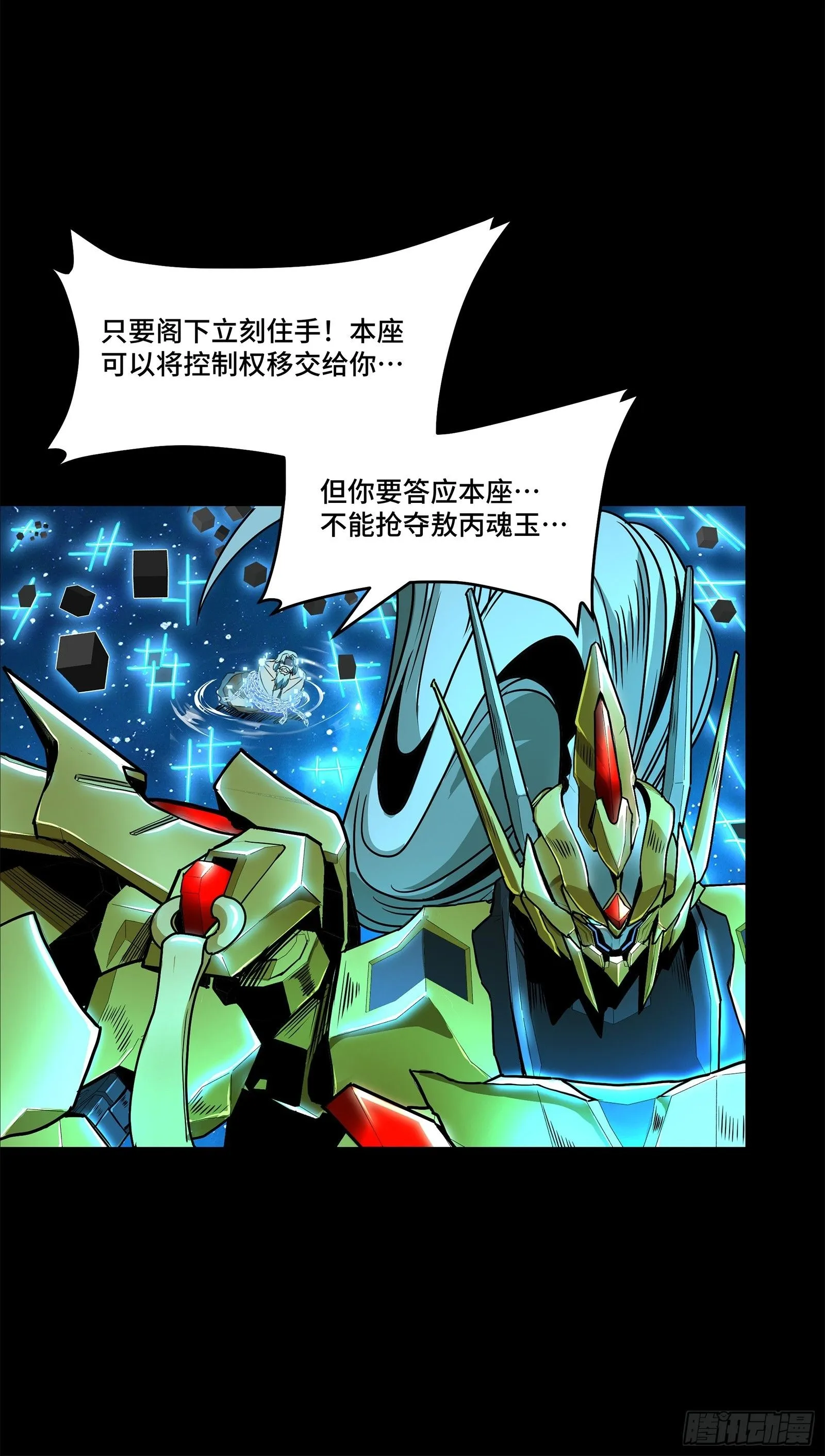 125 秘境玉核35
