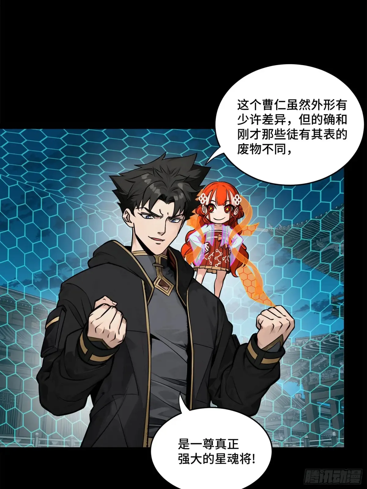 191 星辰色曹仁61