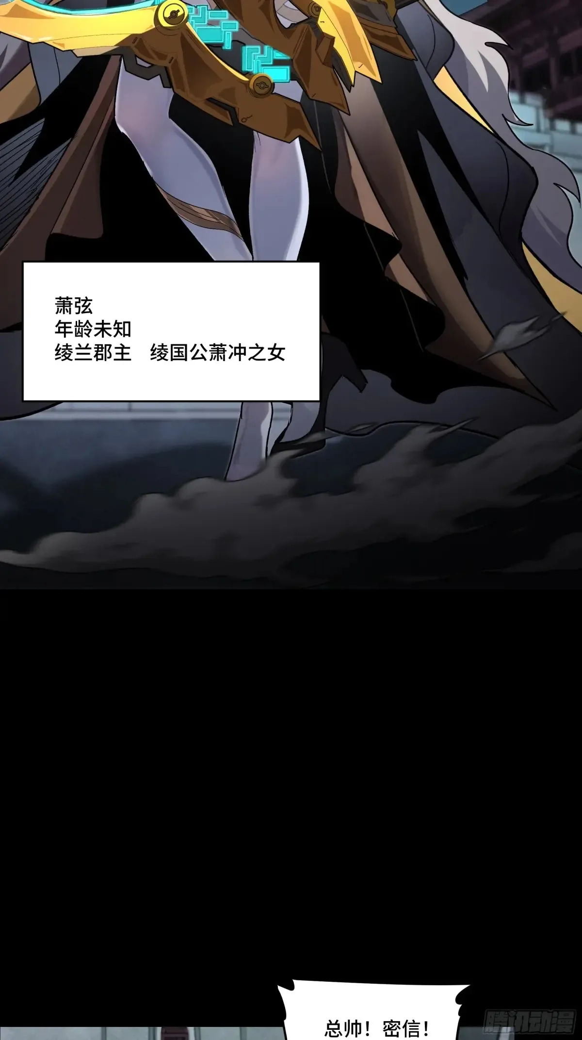 179 绫兰郡主5