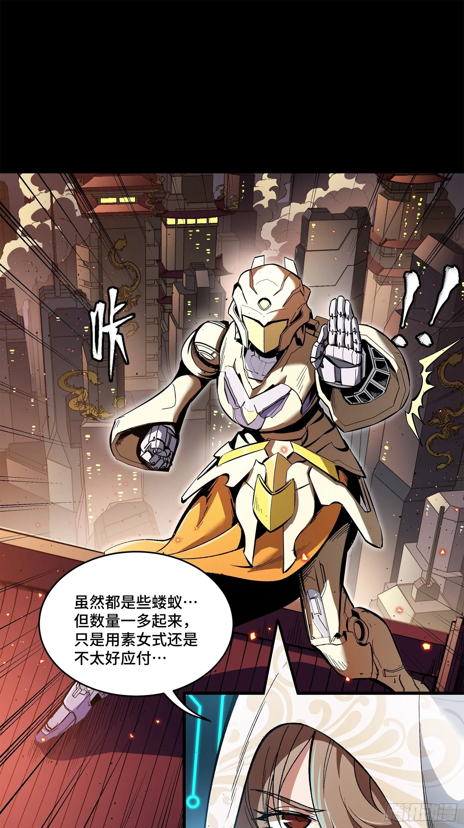 141 蓝鲰的诡计102